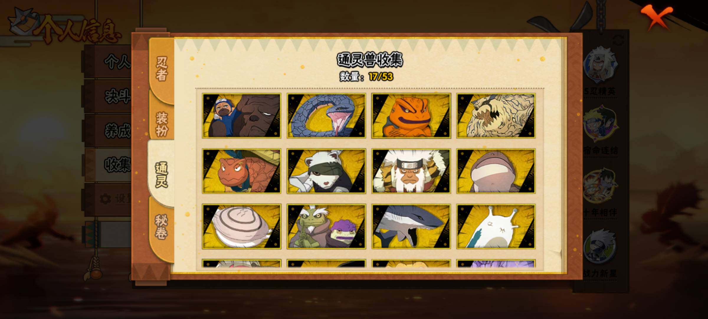 HYJM425761火影忍者账号详情图9 HYJM425761火影忍者账号详情图9