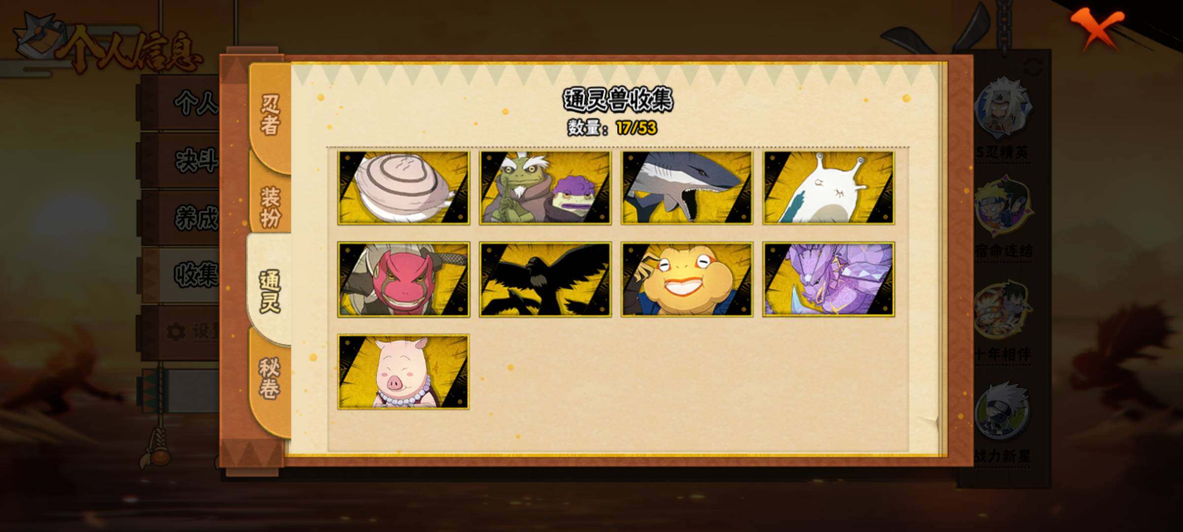 HYJM425761火影忍者账号详情图10 HYJM425761火影忍者账号详情图10