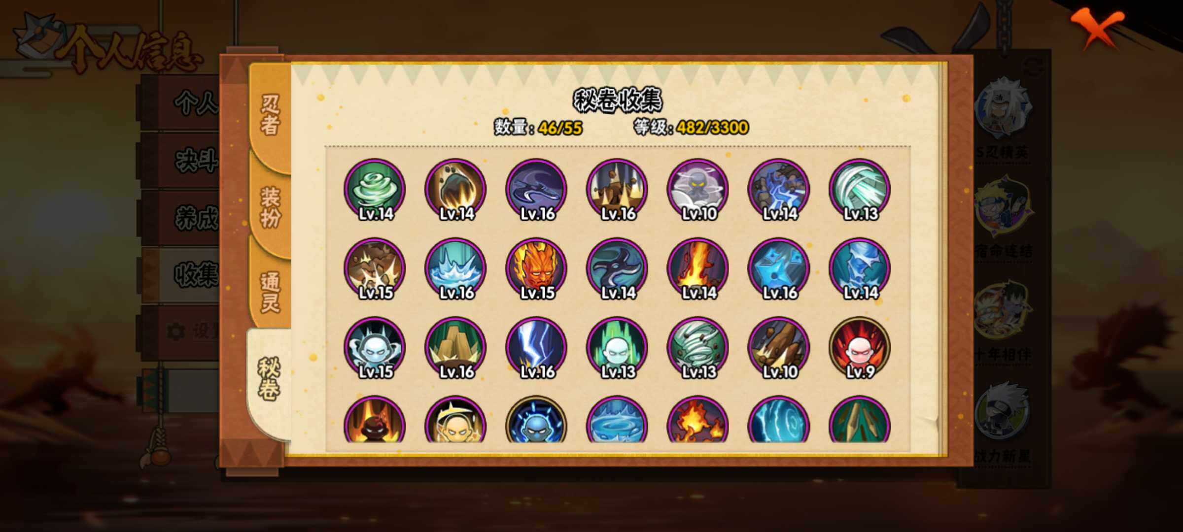 HYJM425761火影忍者账号详情图11 HYJM425761火影忍者账号详情图11