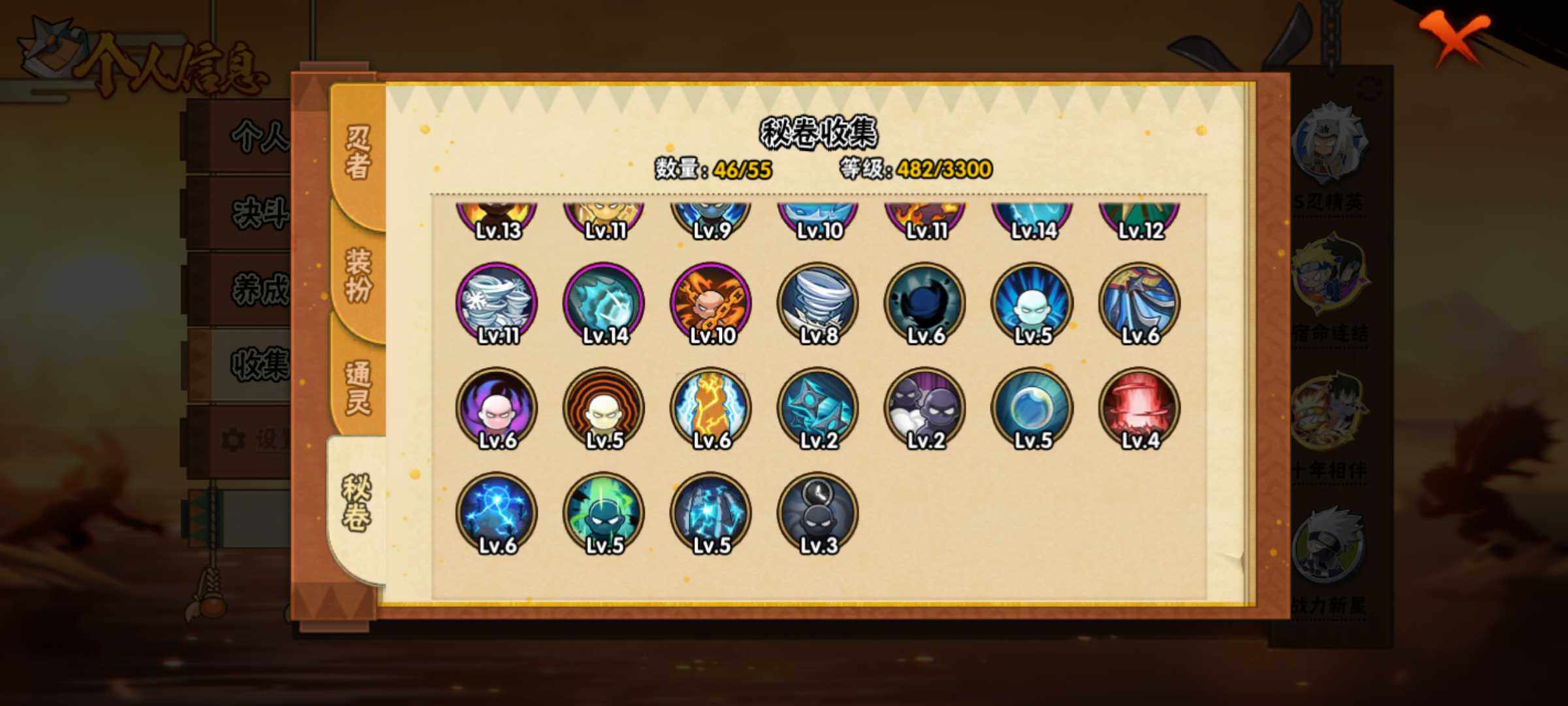 HYJM425761火影忍者账号详情图7 HYJM425761火影忍者账号详情图7