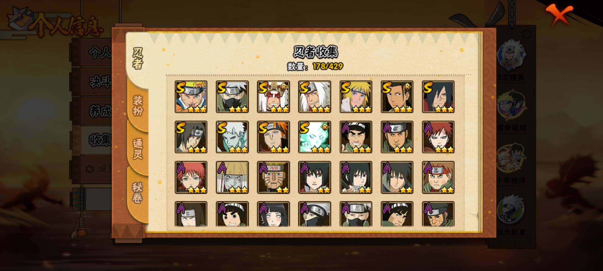 HYJM425761火影忍者账号详情图4 HYJM425761火影忍者账号详情图4