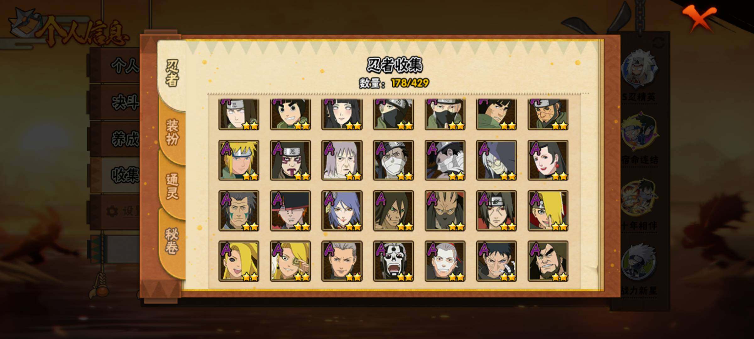 HYJM425761火影忍者账号详情图6 HYJM425761火影忍者账号详情图6