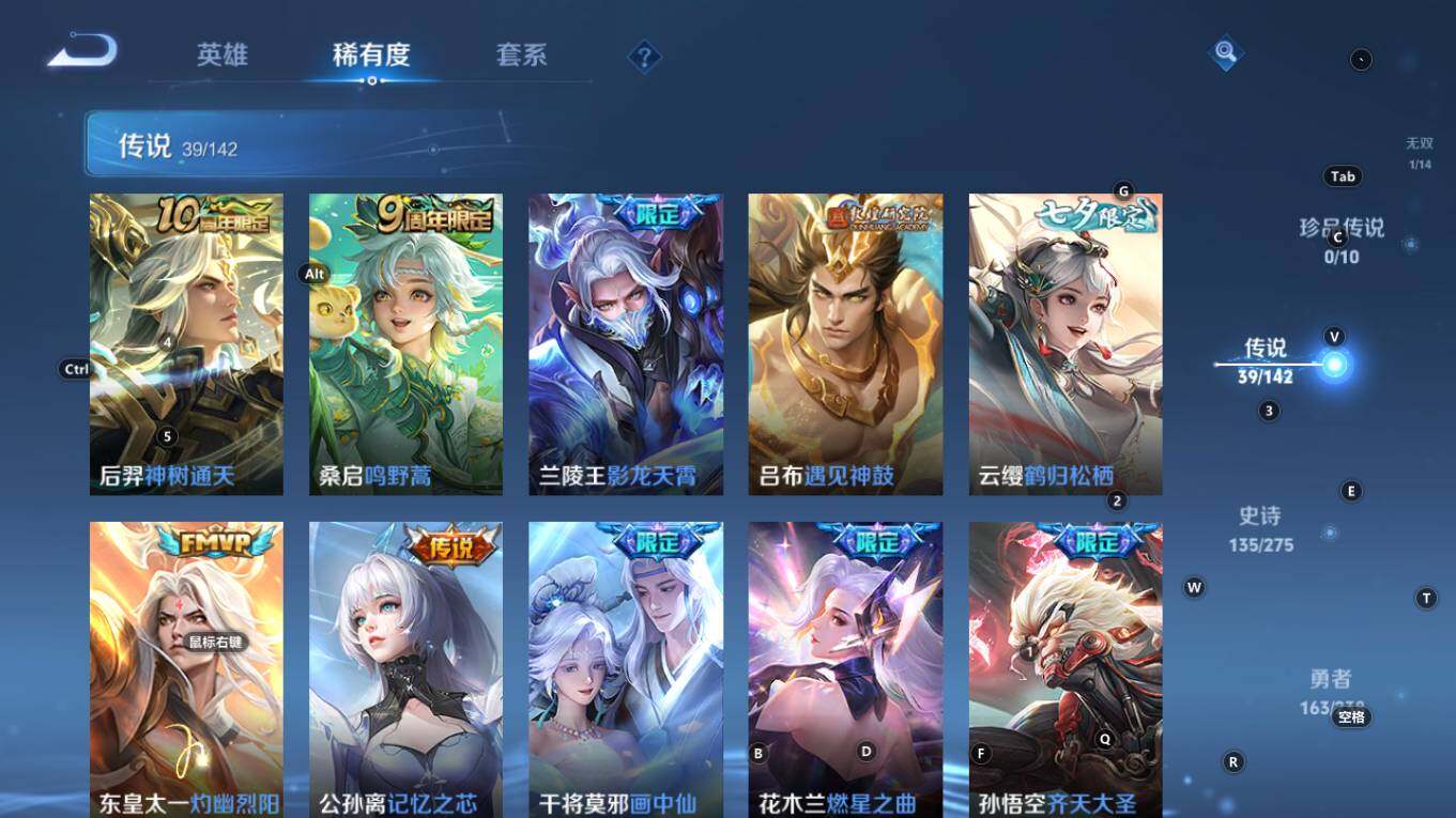 WZQM4270788王者荣耀账号详情图9