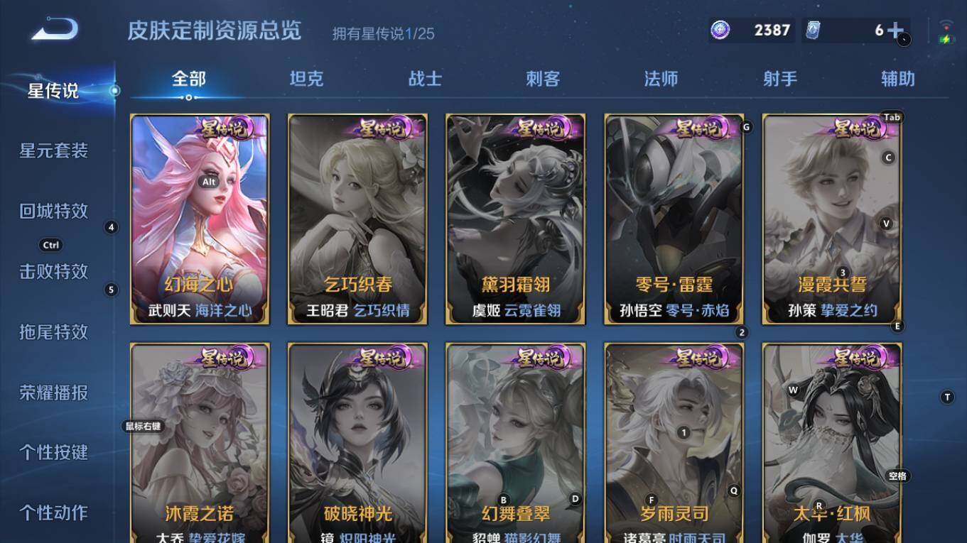 WZQM4270788王者荣耀账号详情图10