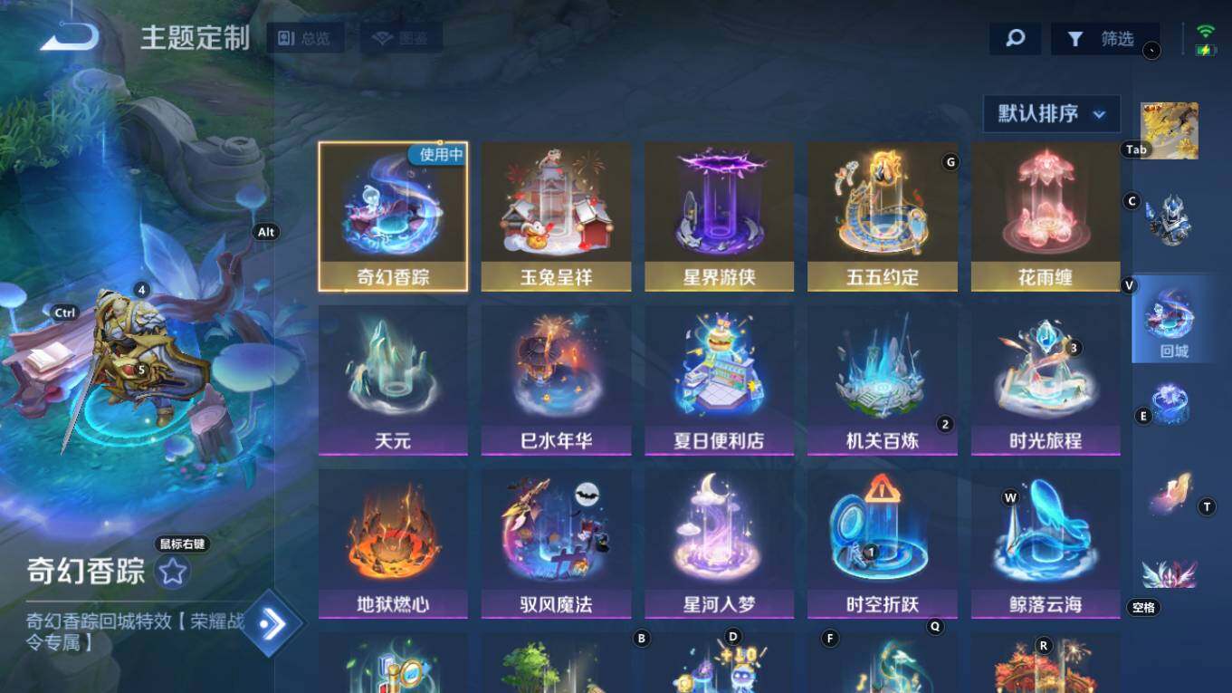 WZQM4270788王者荣耀账号详情图12