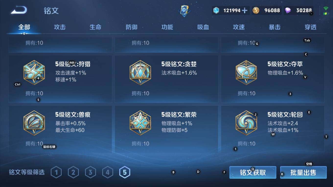 WZQM4270788王者荣耀账号详情图14