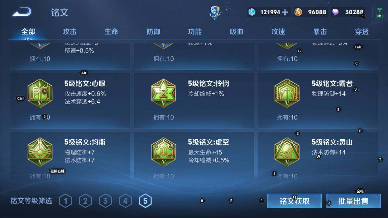 WZQM4270788王者荣耀账号详情图15