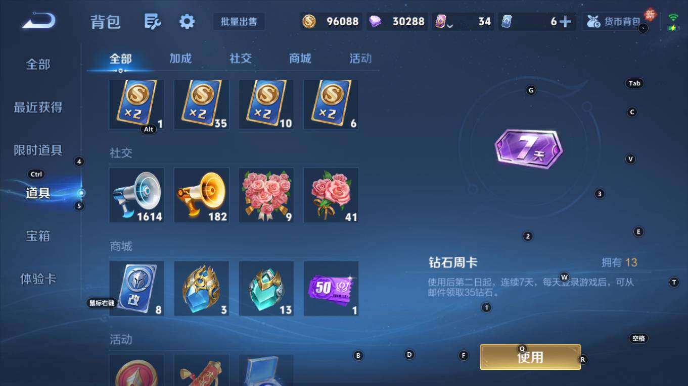 WZQM4270788王者荣耀账号详情图16