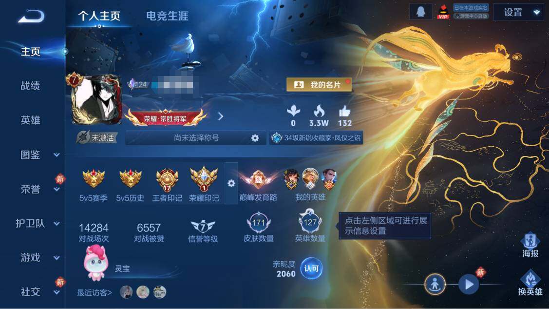 WZQM4268867王者荣耀账号详情图9