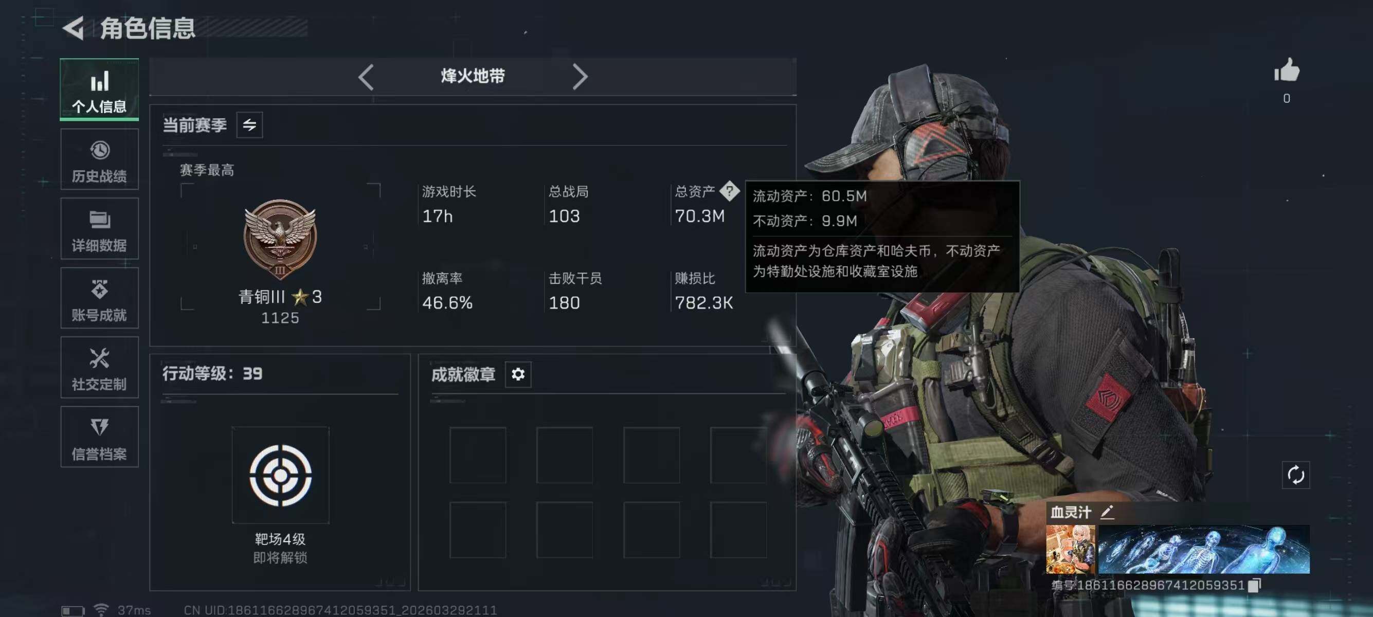 SJZEY484233三角洲行动账号详情图3 SJZEY484233三角洲行动账号详情图3