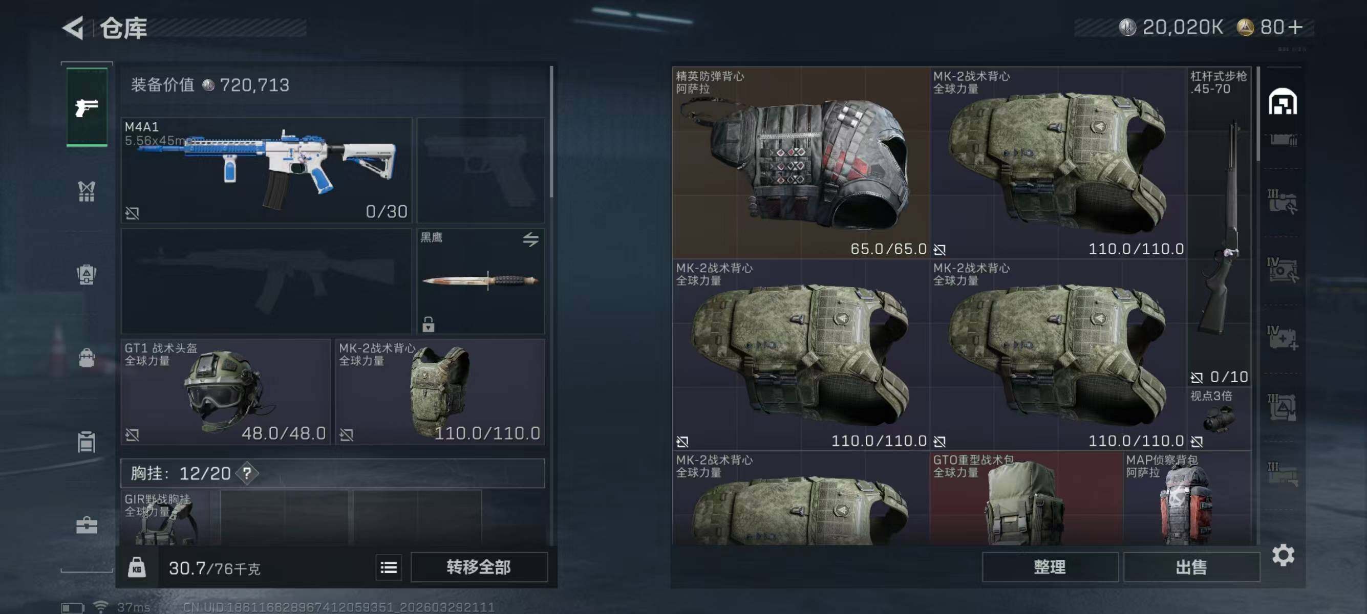 SJZEY484233三角洲行动账号详情图4 SJZEY484233三角洲行动账号详情图4