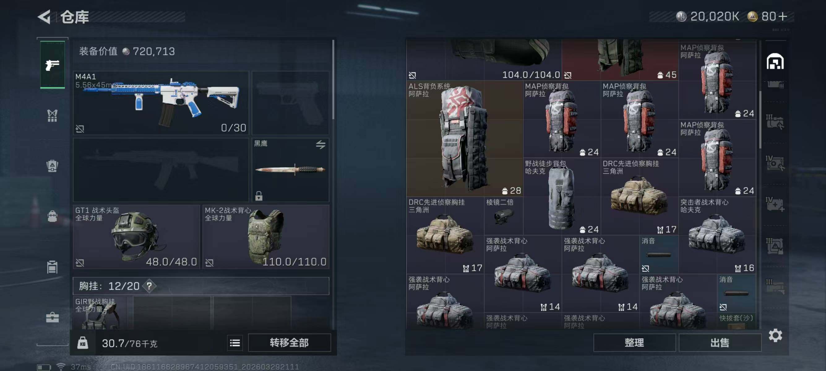 SJZEY484233三角洲行动账号详情图5 SJZEY484233三角洲行动账号详情图5