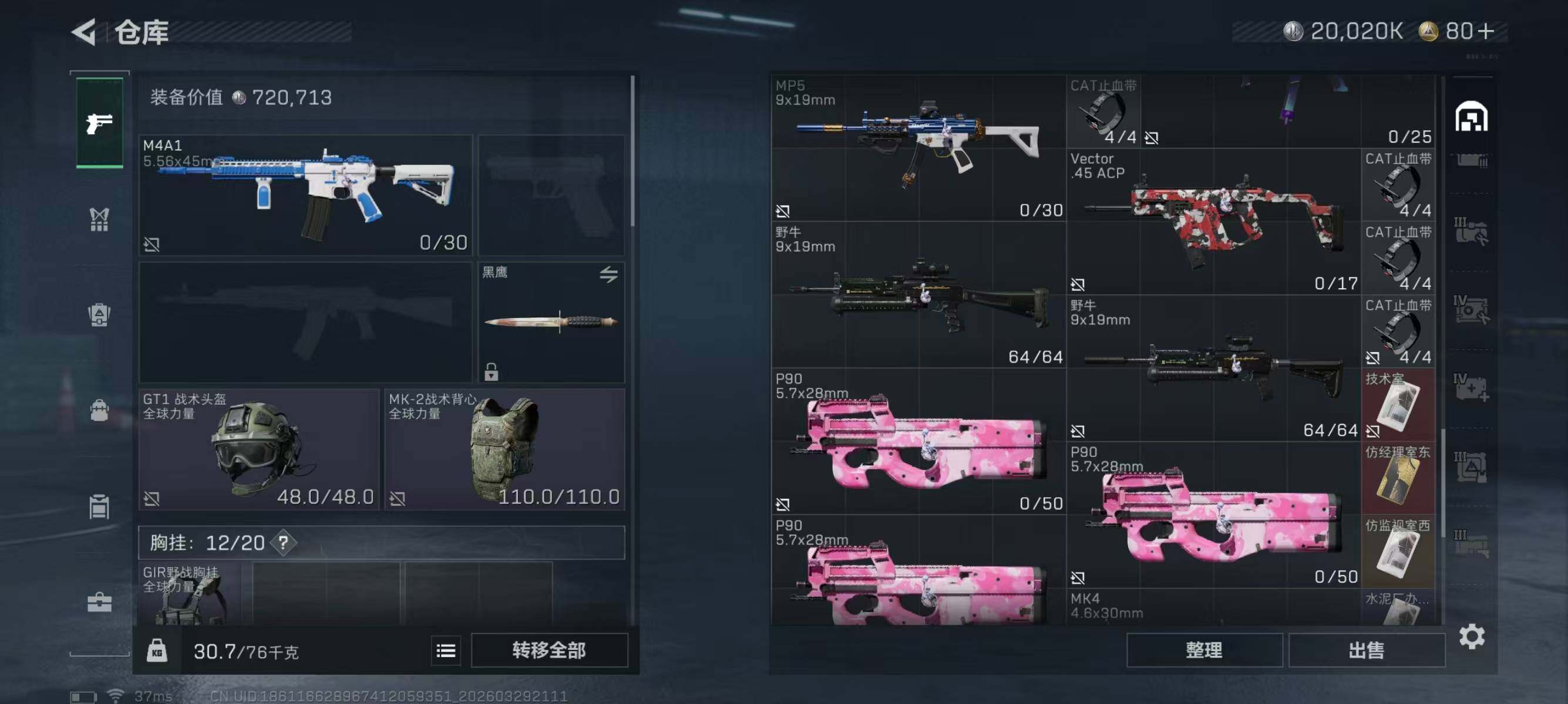 SJZEY484233三角洲行动账号详情图6 SJZEY484233三角洲行动账号详情图6