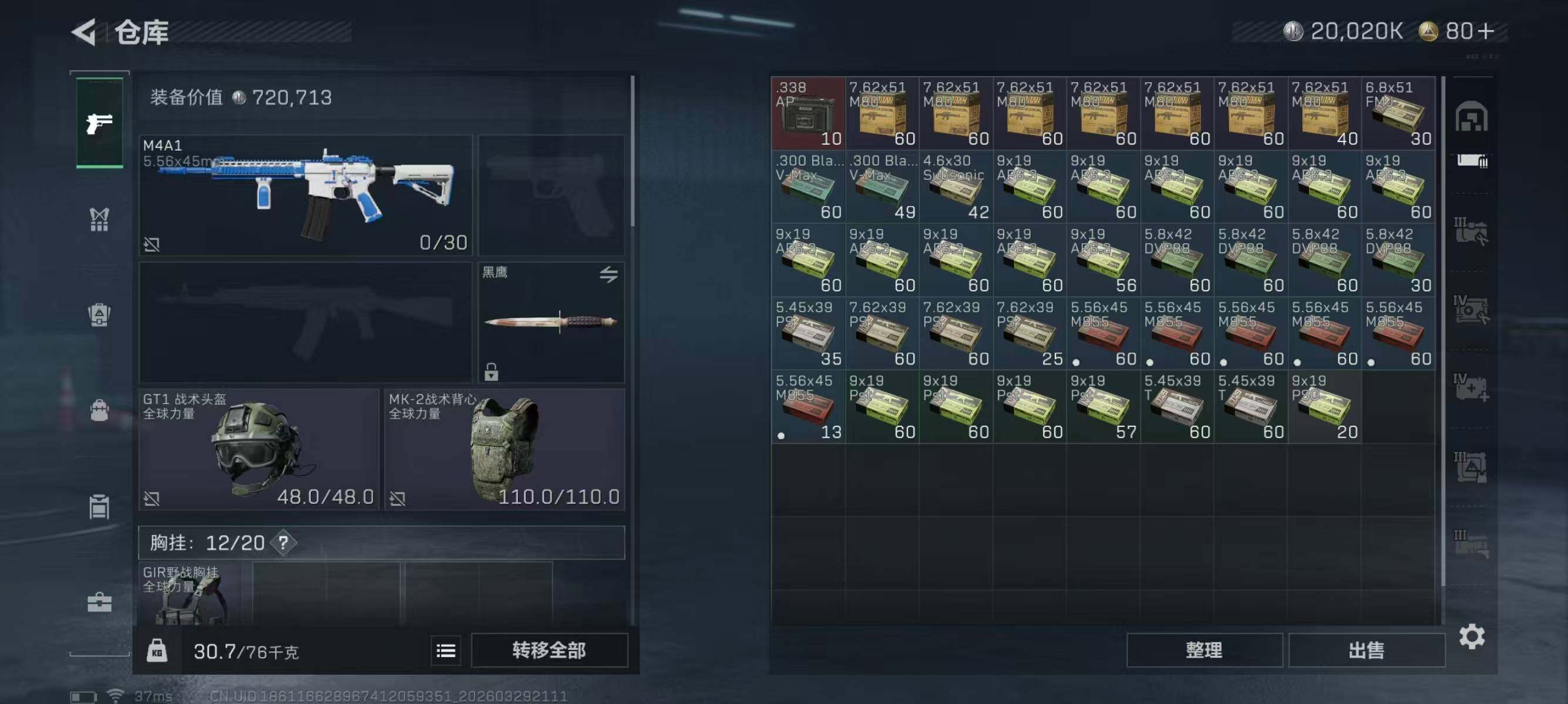 SJZEY484233三角洲行动账号详情图7 SJZEY484233三角洲行动账号详情图7