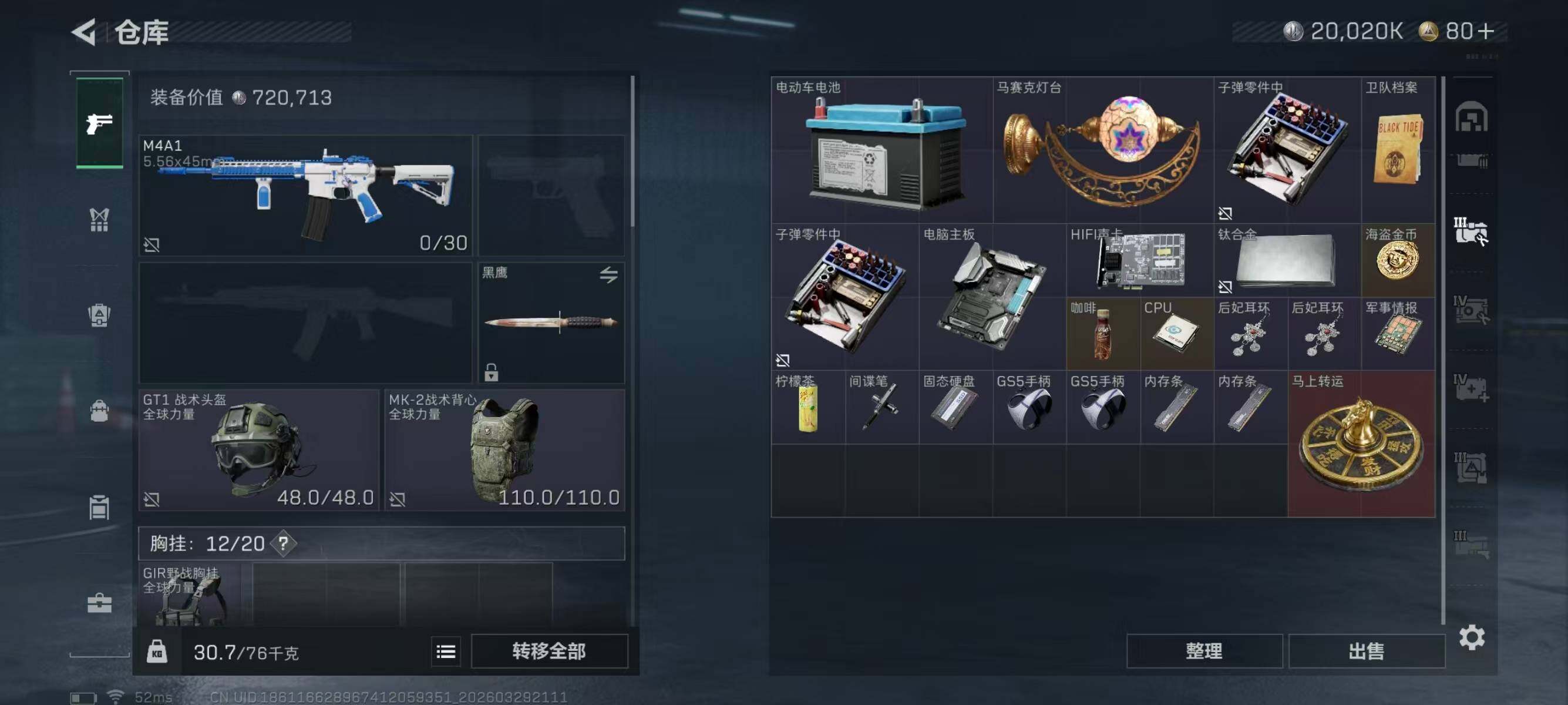 SJZEY484233三角洲行动账号详情图8 SJZEY484233三角洲行动账号详情图8