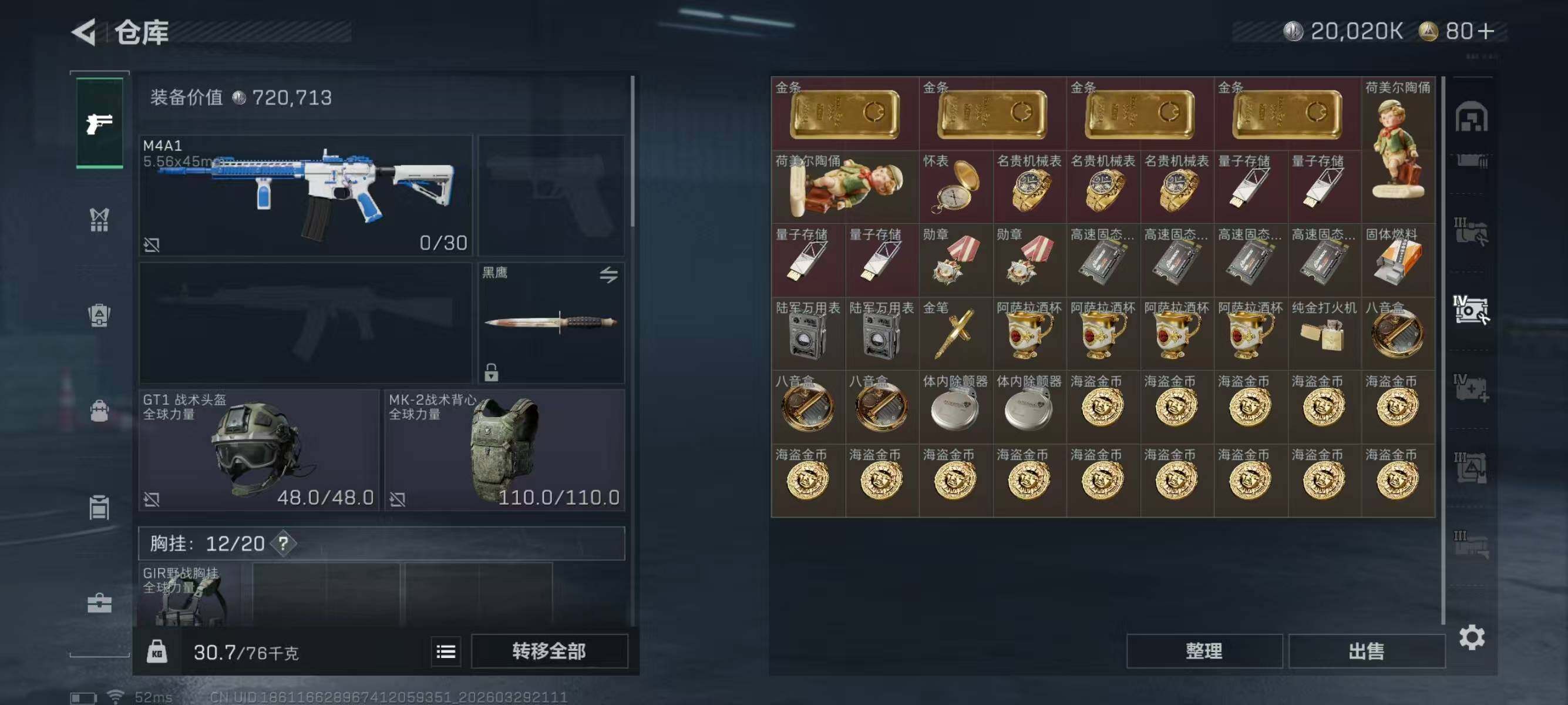 SJZEY484233三角洲行动账号详情图9 SJZEY484233三角洲行动账号详情图9