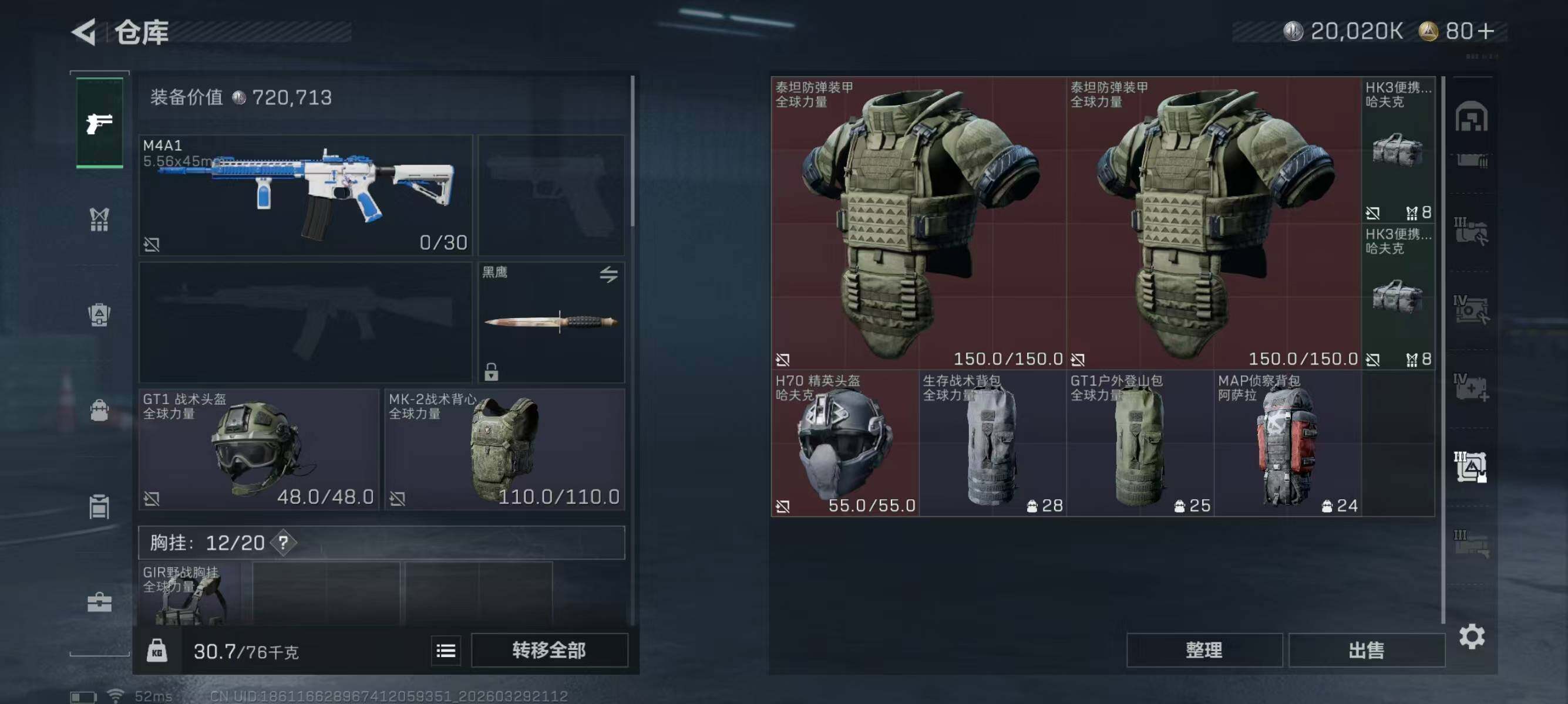 SJZEY484233三角洲行动账号详情图10 SJZEY484233三角洲行动账号详情图10