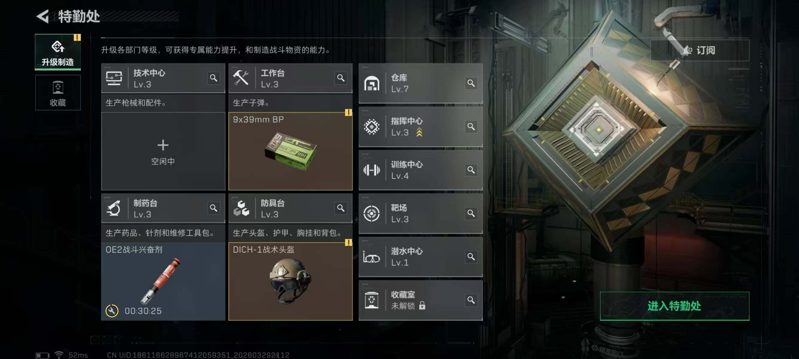 SJZEY484233三角洲行动账号详情图12 SJZEY484233三角洲行动账号详情图12