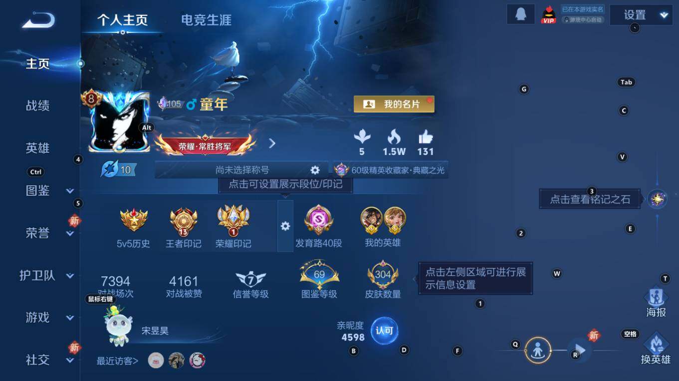 WZQM4270787王者荣耀账号详情图3