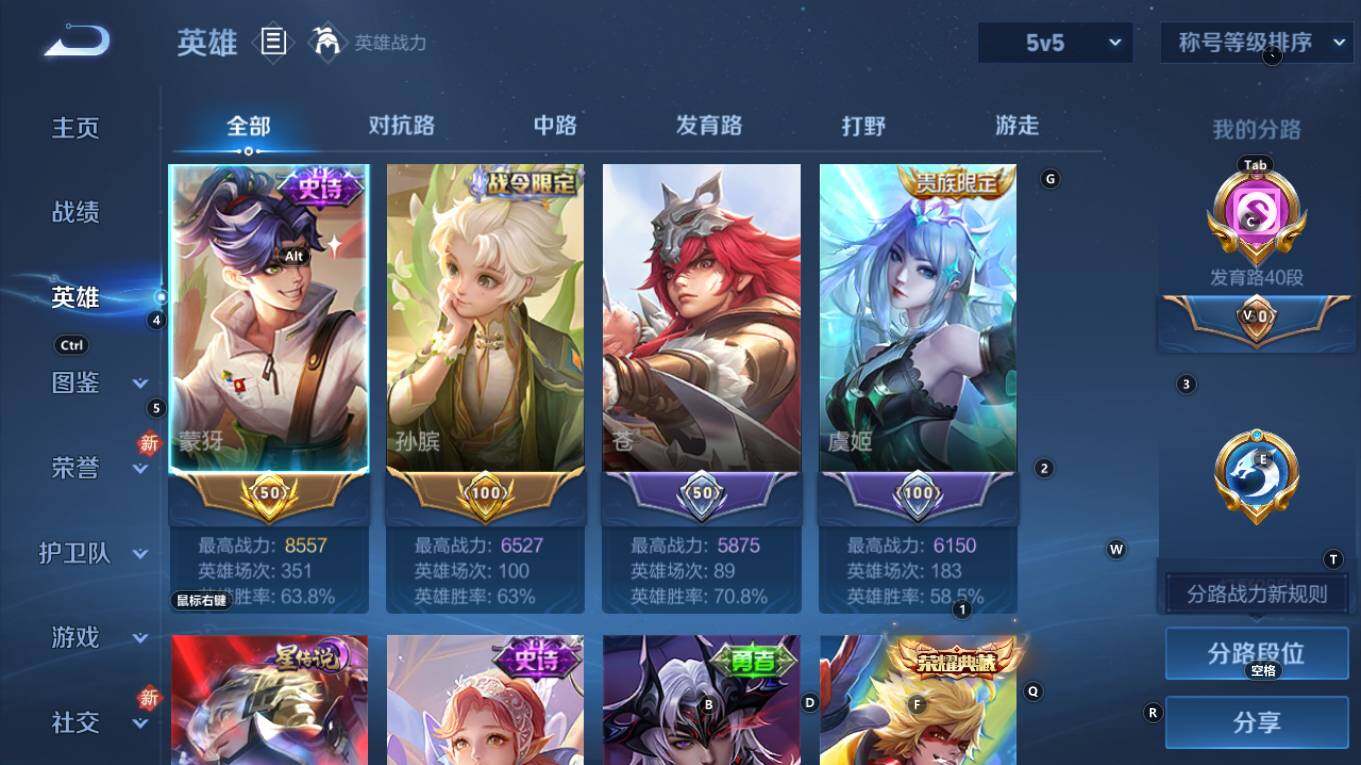 WZQM4270787王者荣耀账号详情图5