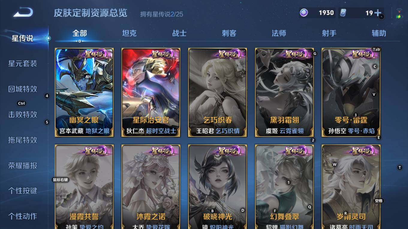 WZQM4270787王者荣耀账号详情图10