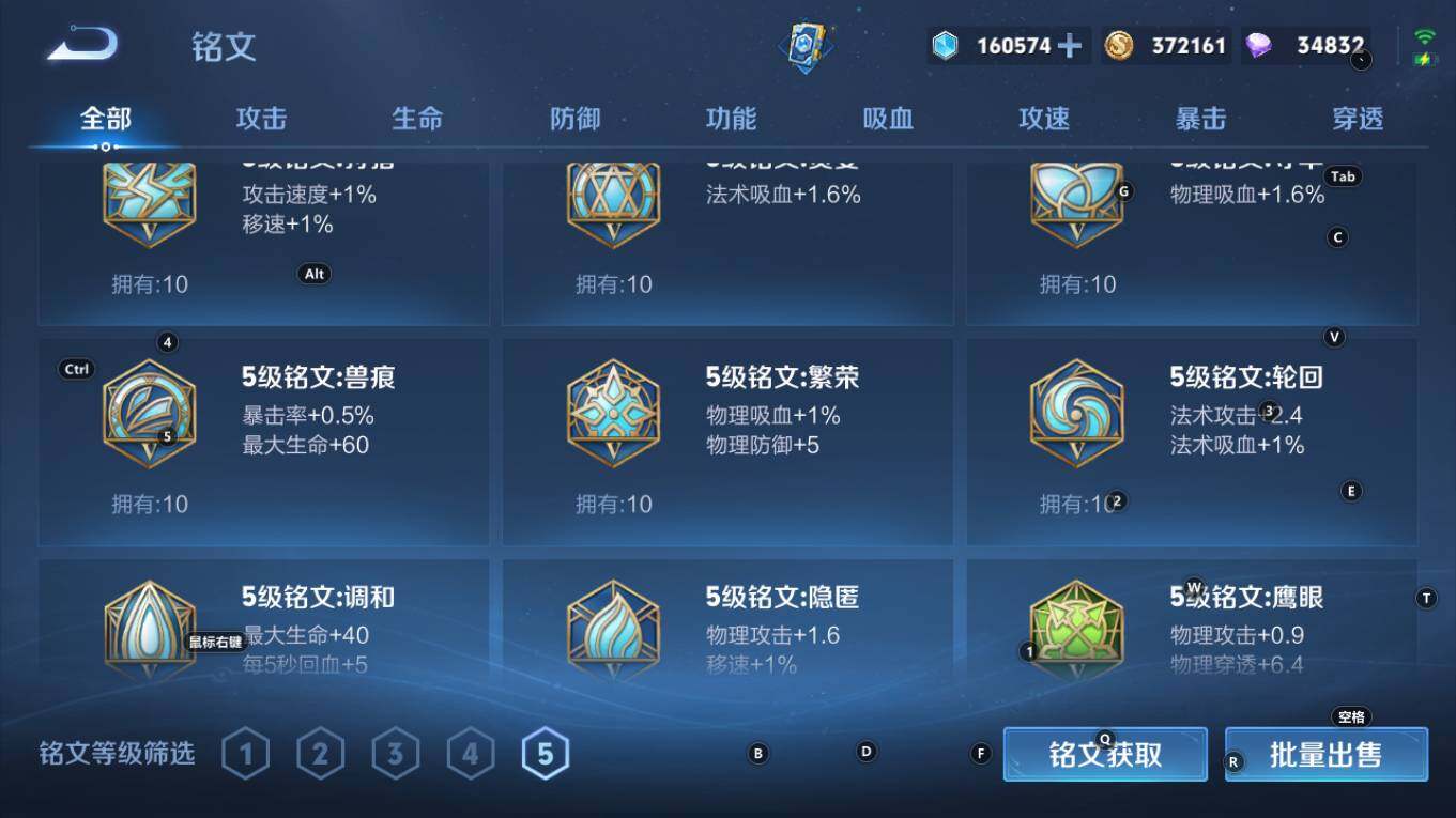 WZQM4270787王者荣耀账号详情图12