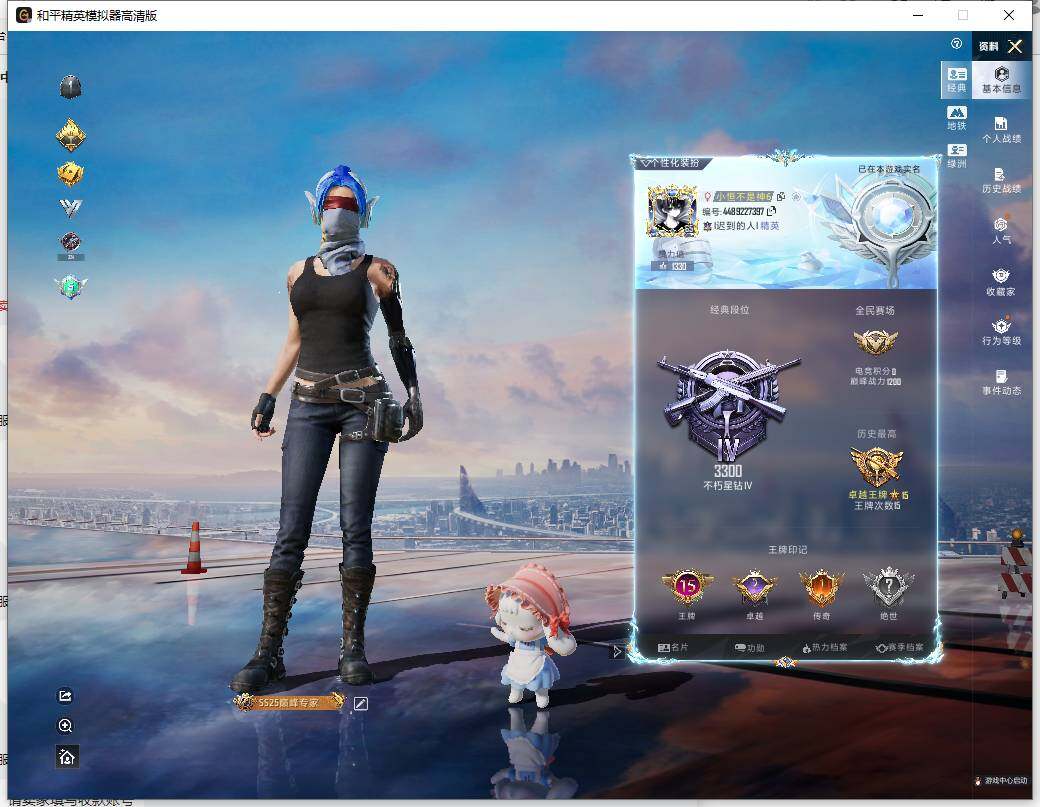 HPLE4151762和平精英账号详情图6