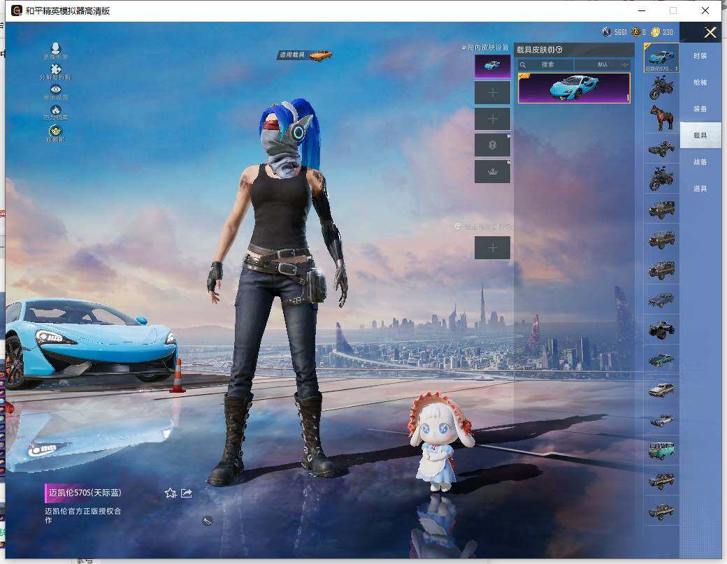 HPLE4151762和平精英账号详情图13