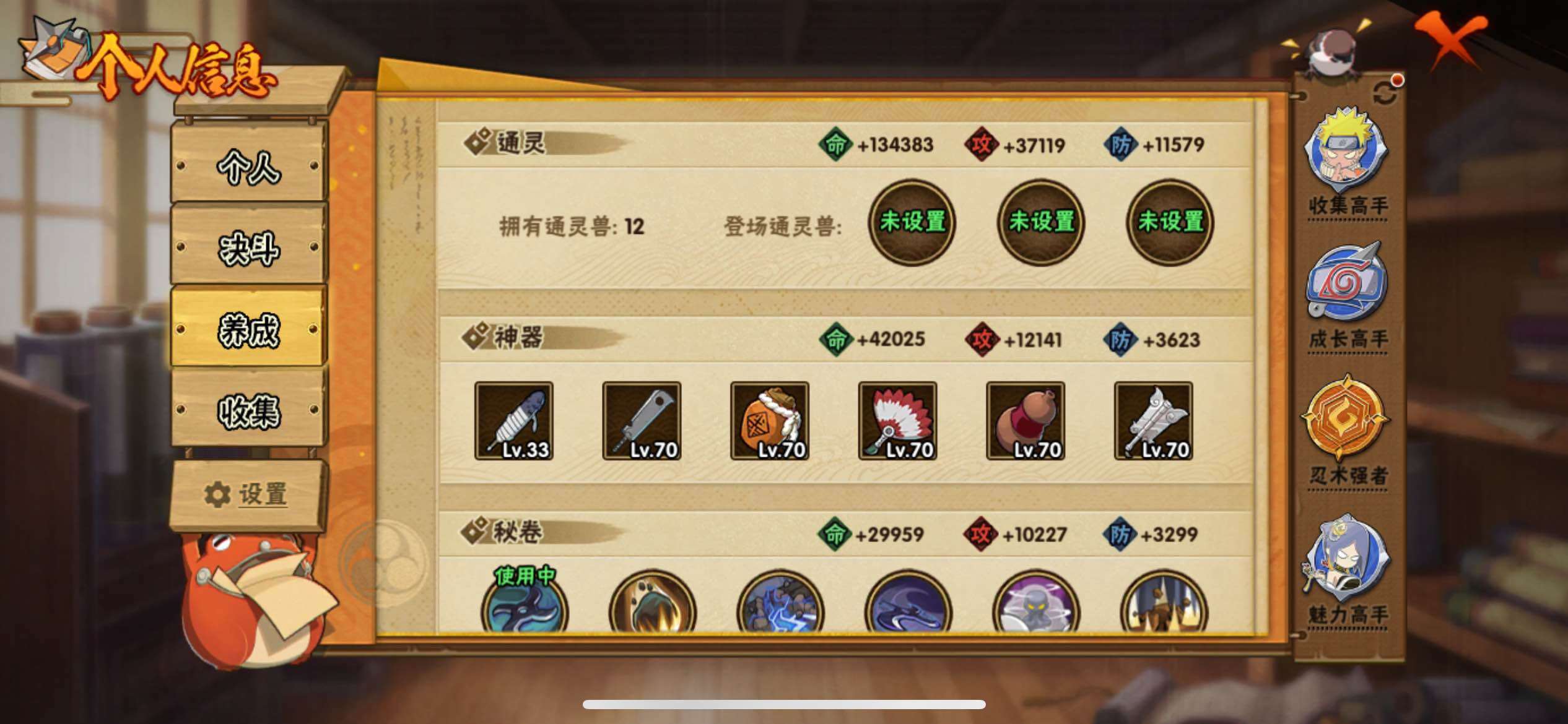 HYJM425760火影忍者账号详情图14