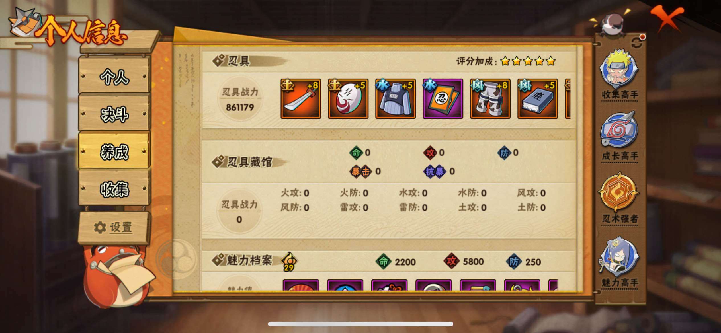 HYJM425760火影忍者账号详情图12