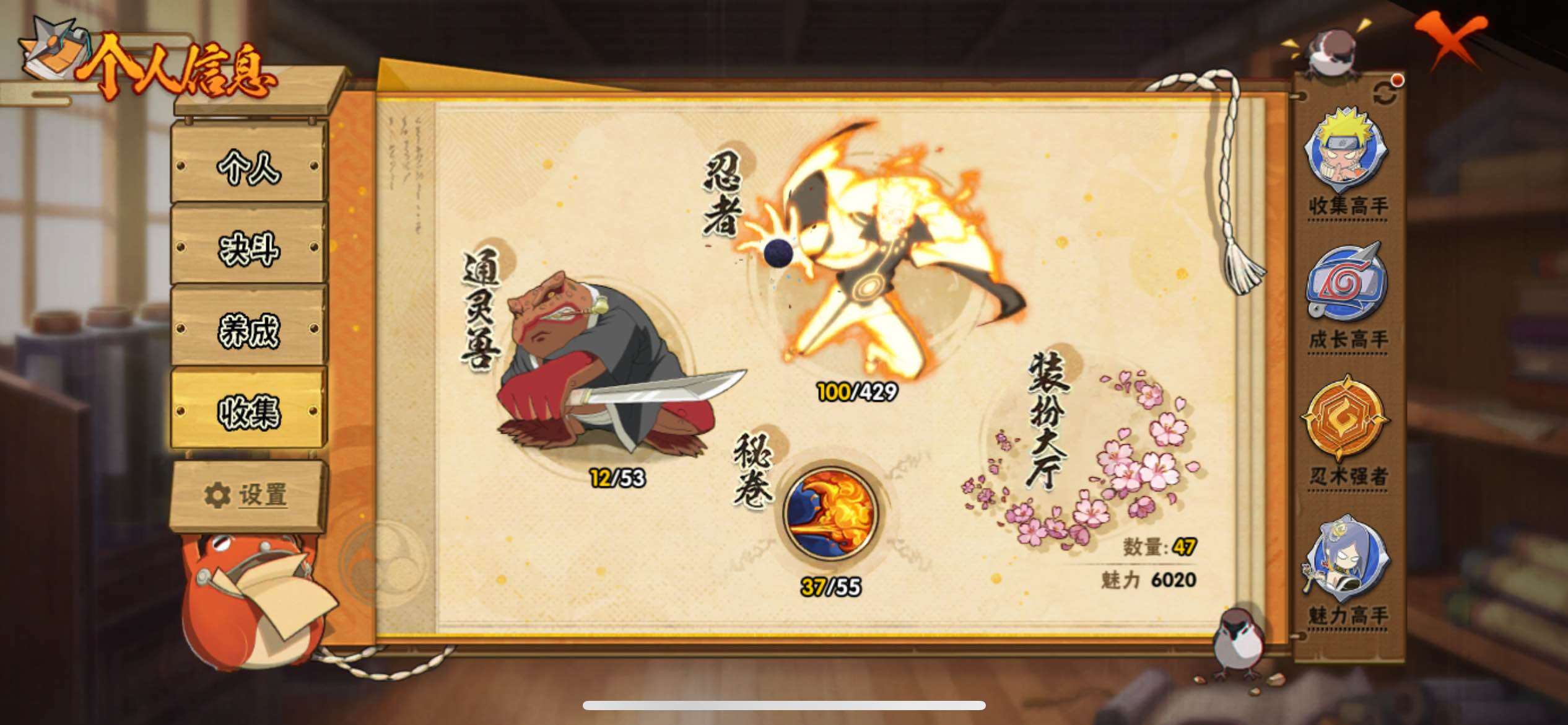 HYJM425760火影忍者账号详情图10