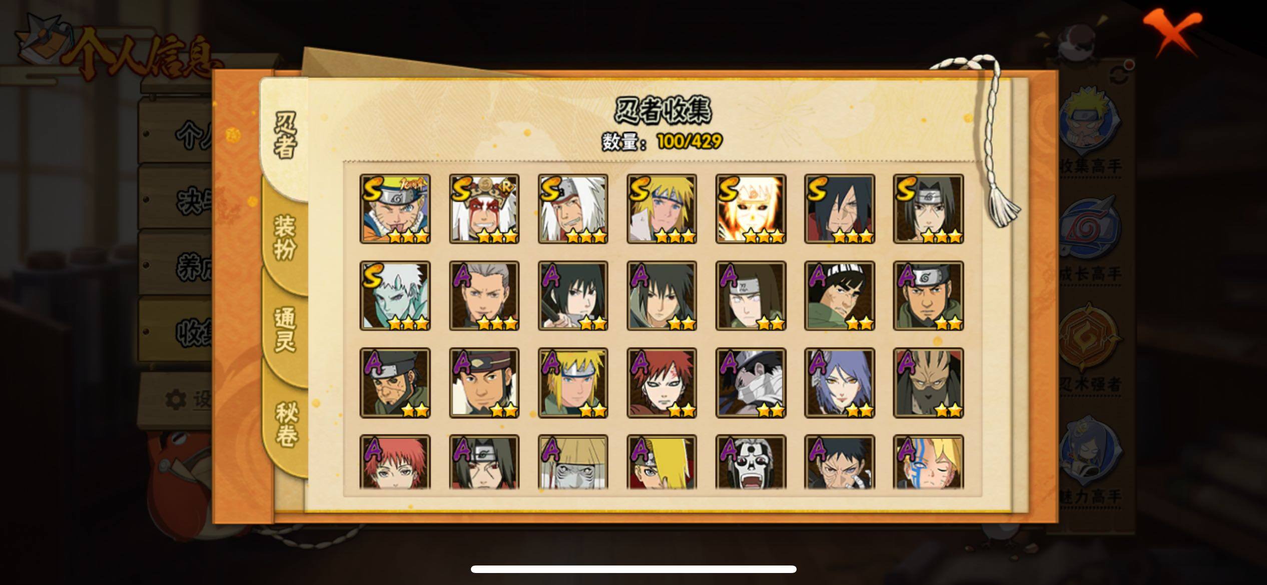 HYJM425760火影忍者账号详情图5