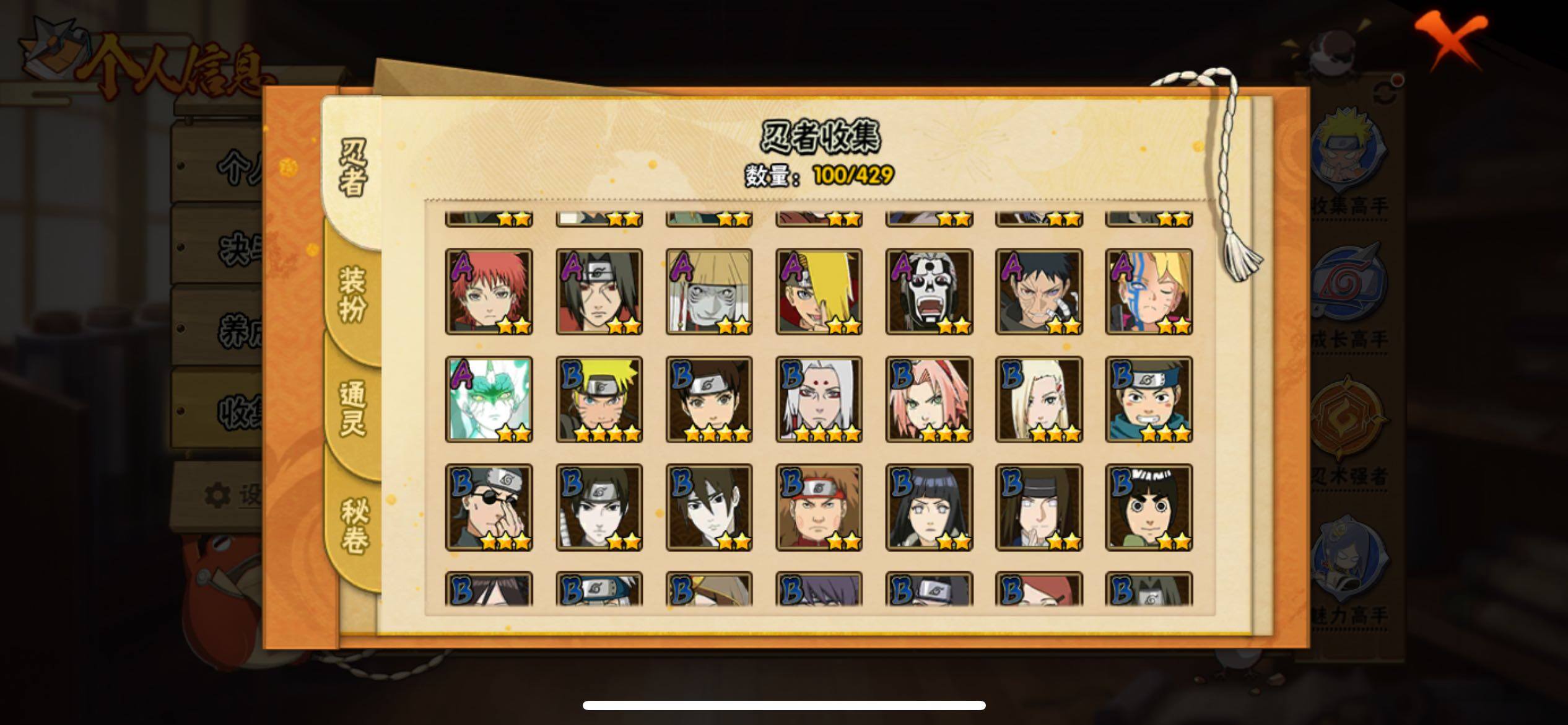 HYJM425760火影忍者账号详情图6