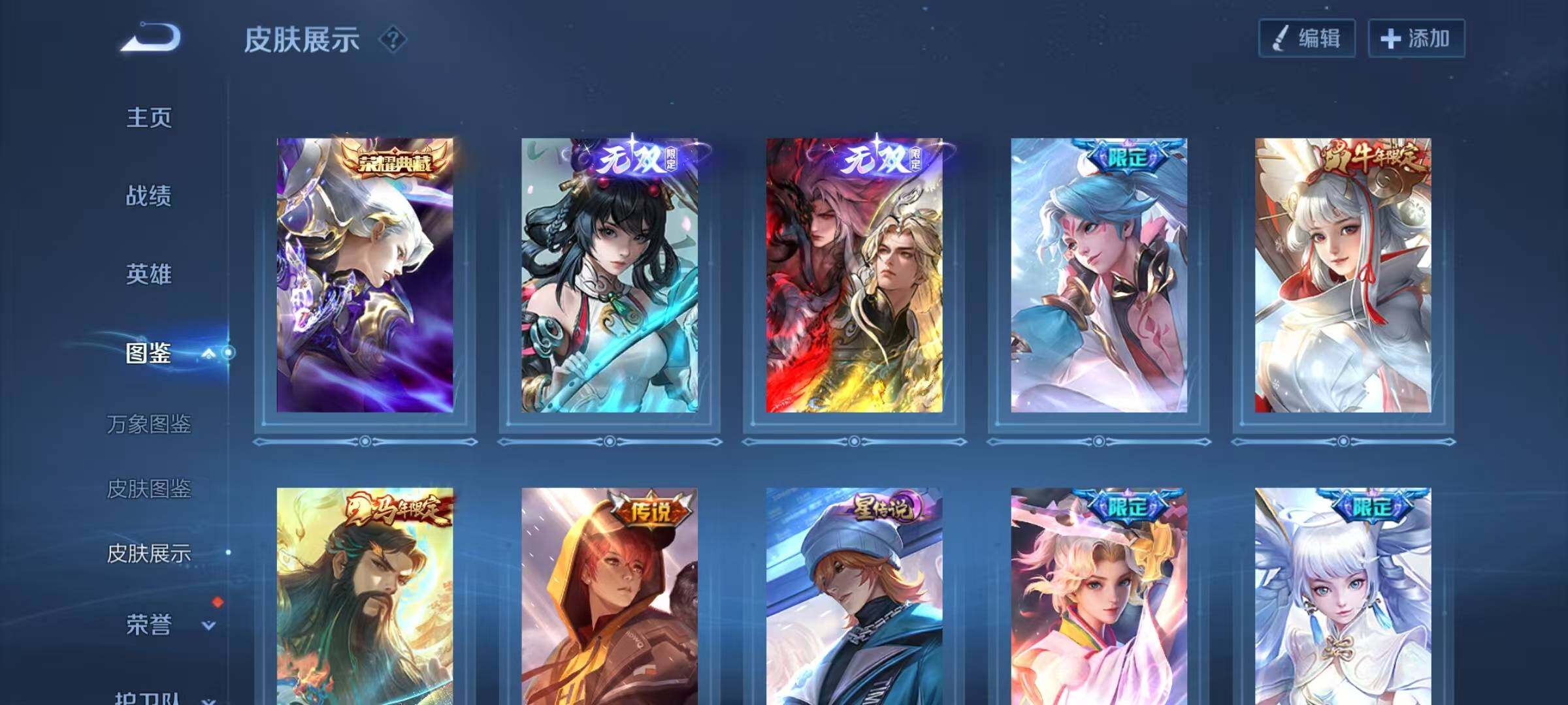 WZQM4267603王者荣耀账号详情图7