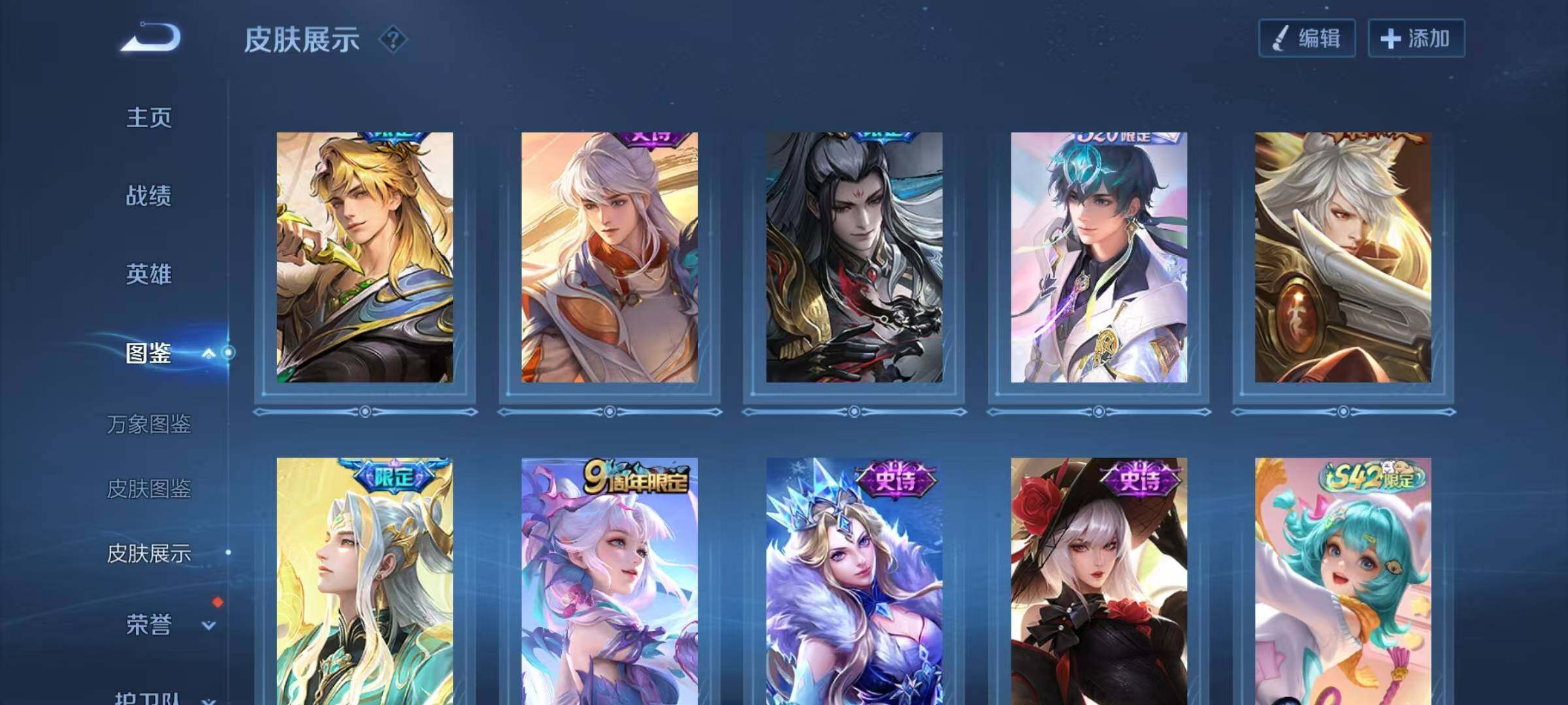 WZQM4267603王者荣耀账号详情图9