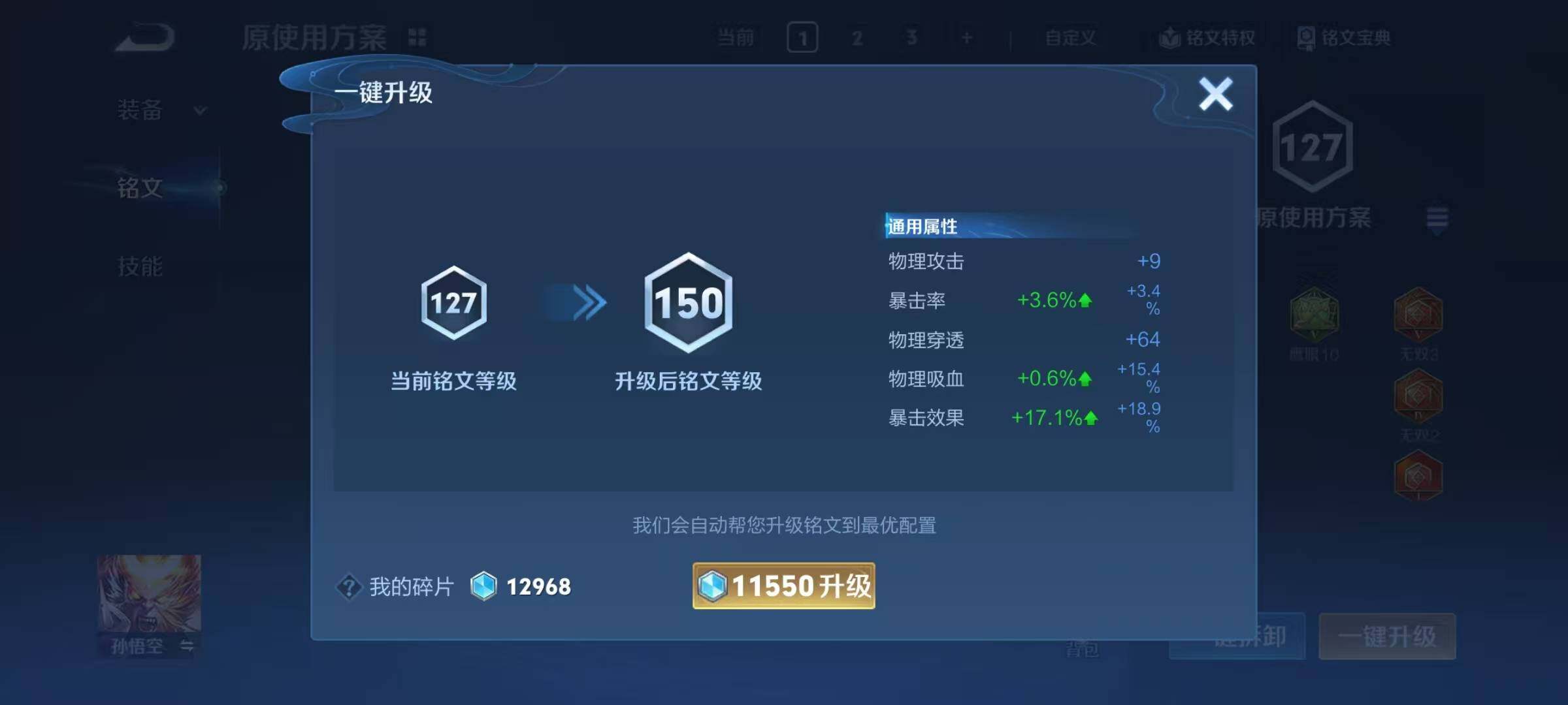 WZQM4267603王者荣耀账号详情图11