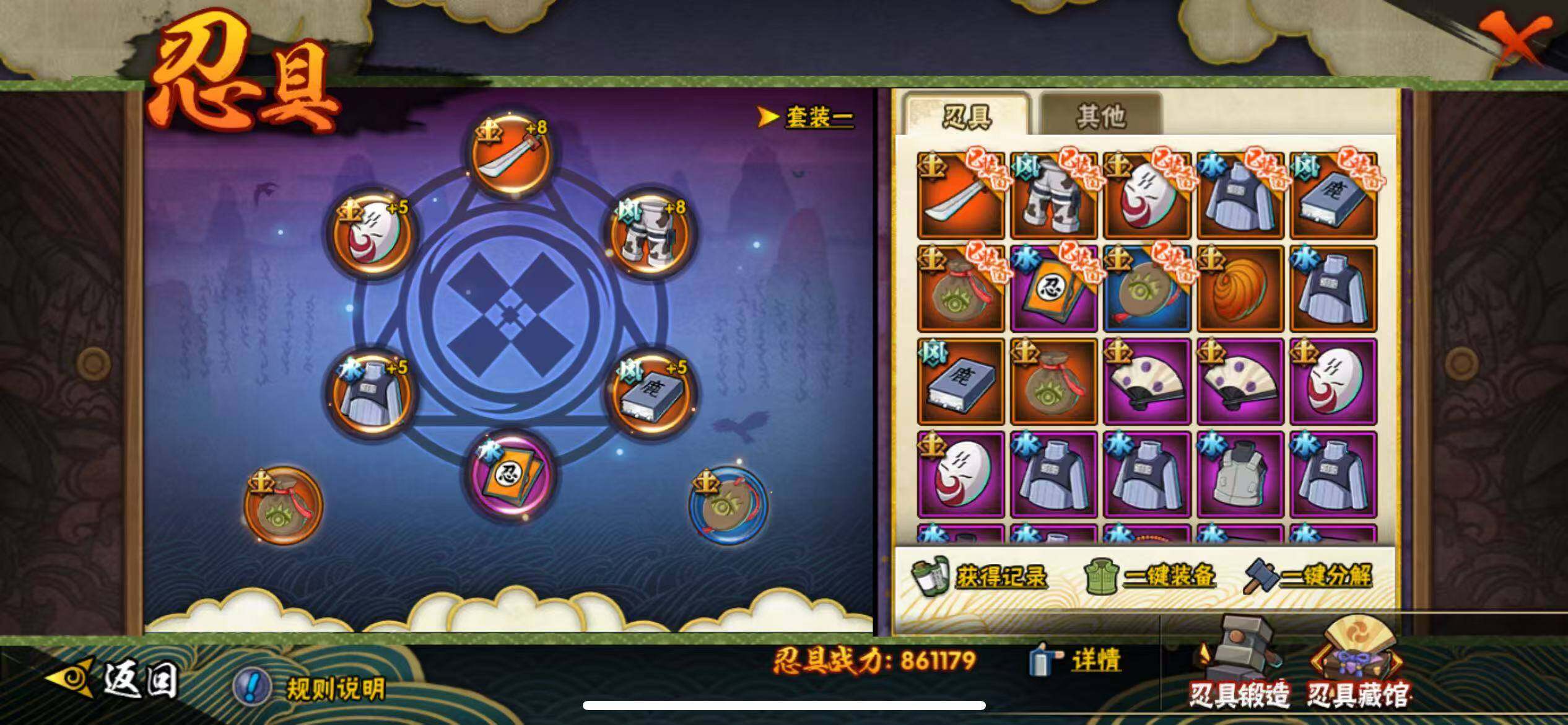 HYJM425760火影忍者账号详情图19