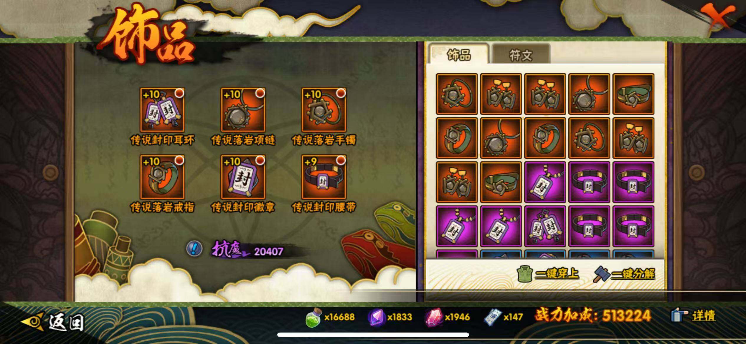 HYJM425760火影忍者账号详情图21