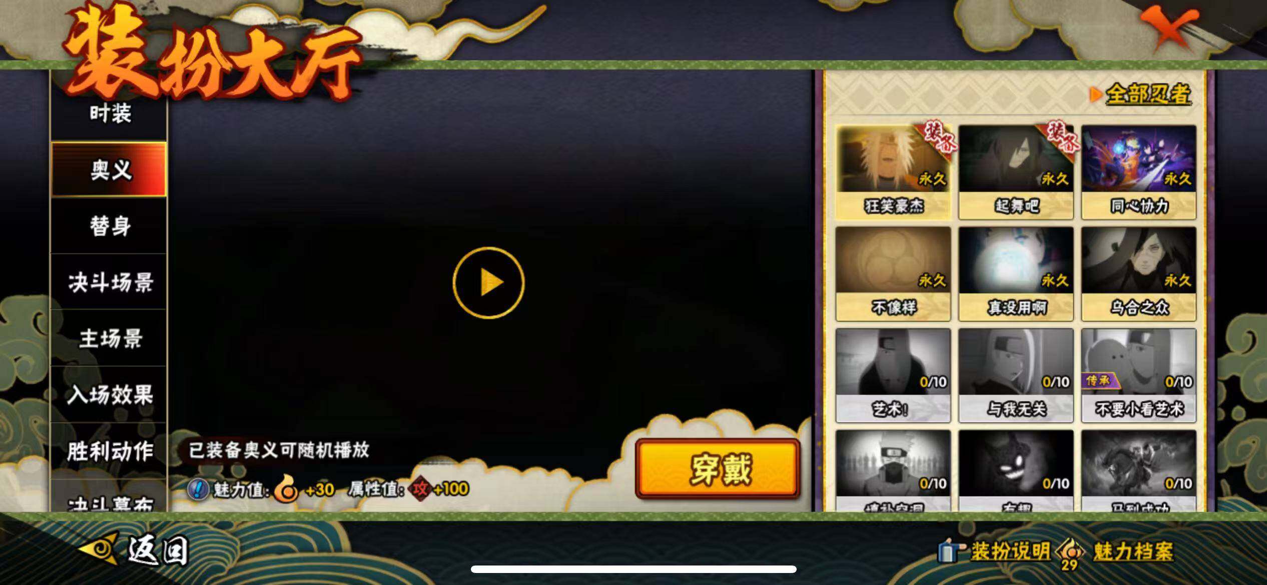 HYJM425760火影忍者账号详情图24