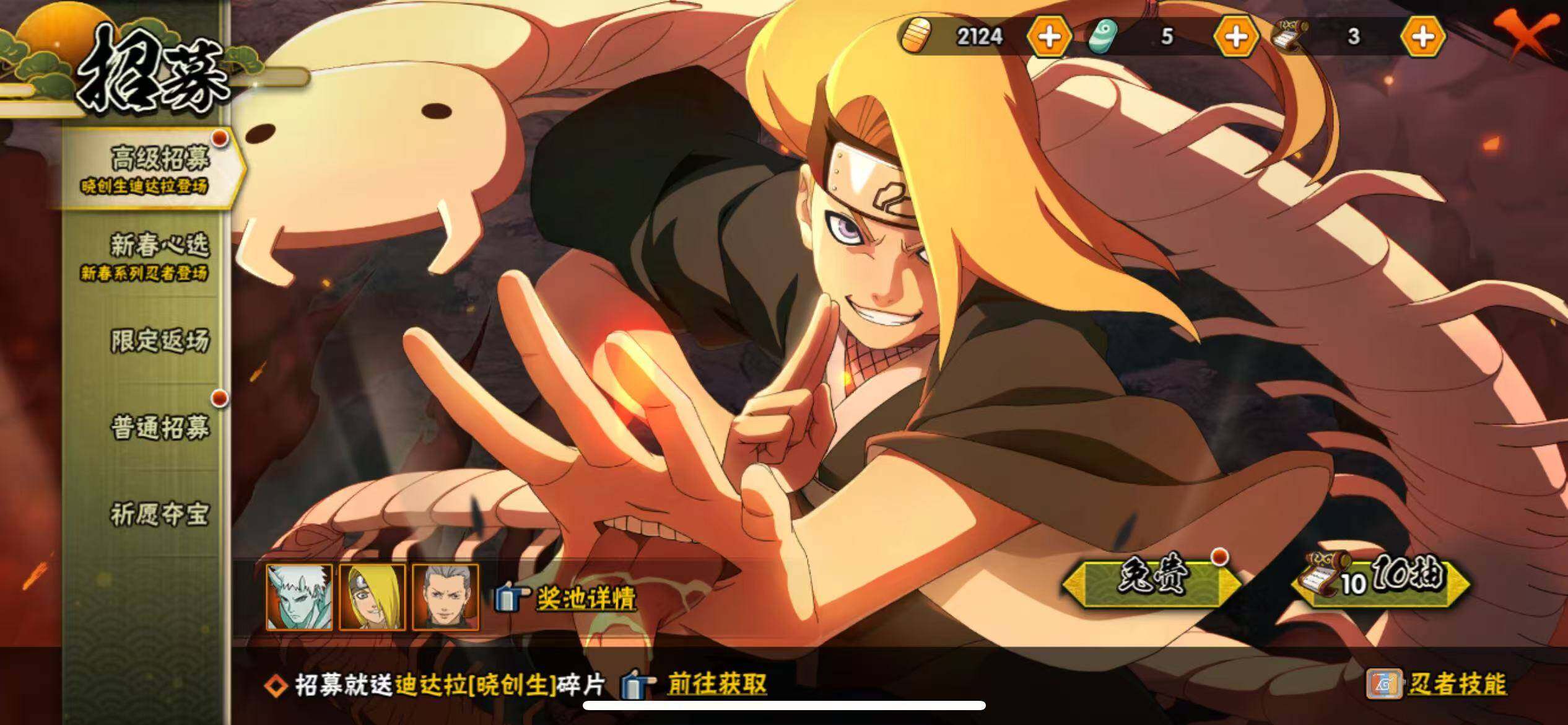 HYJM425760火影忍者账号详情图26