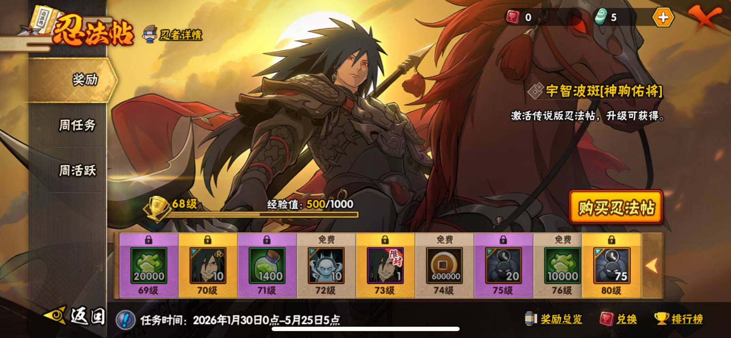 HYJM425760火影忍者账号详情图27