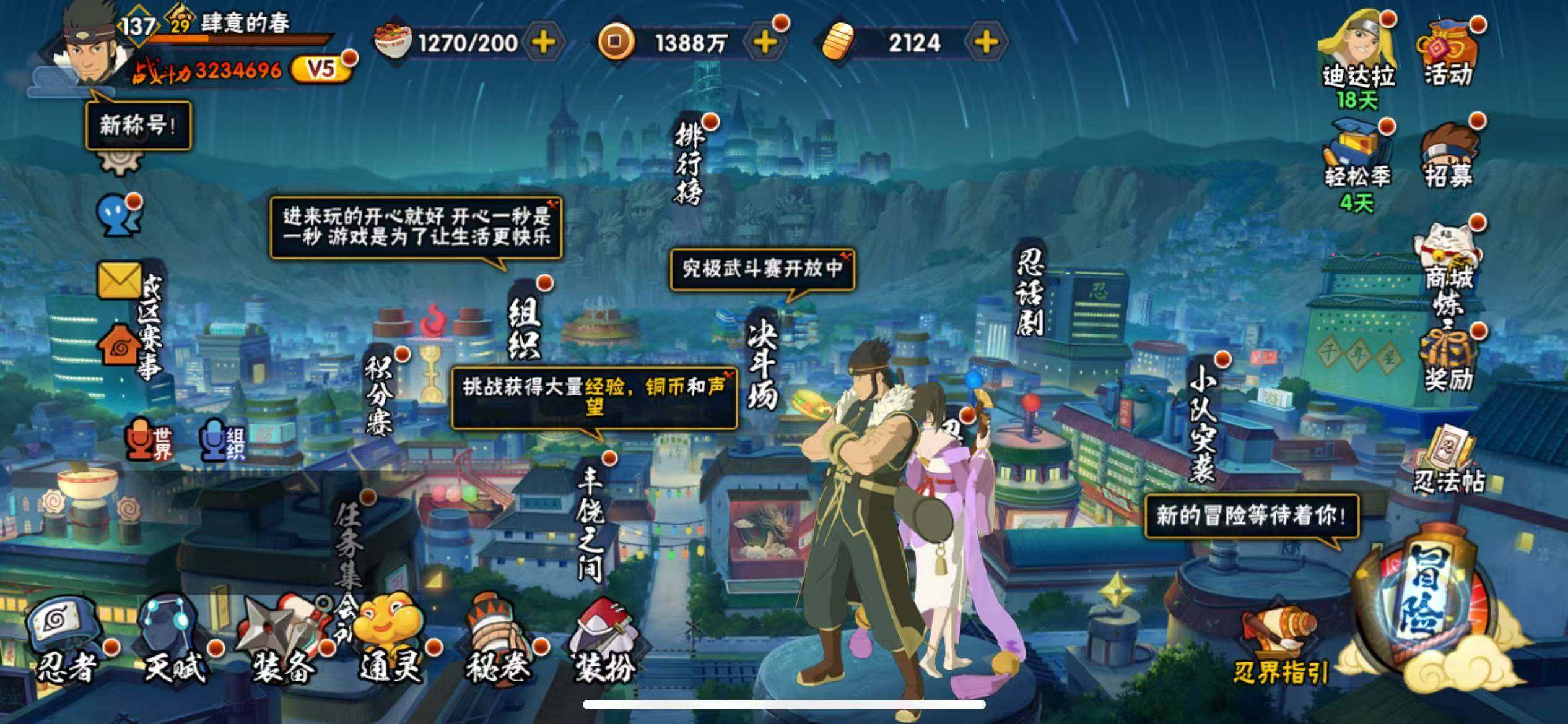 HYJM425760火影忍者账号详情图4