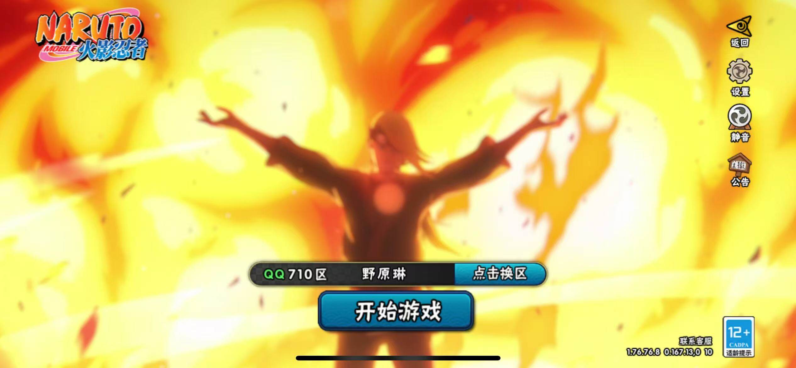 HYJM425760火影忍者账号详情图28