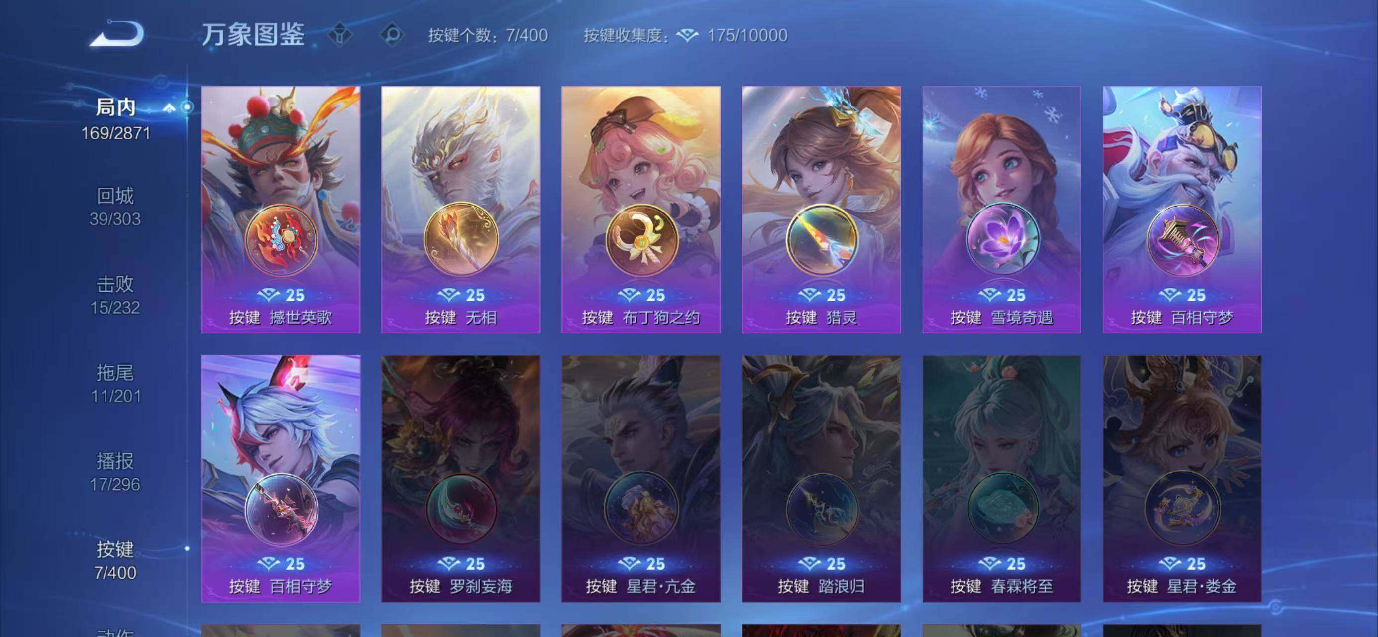 WZQM4267639王者荣耀账号详情图6