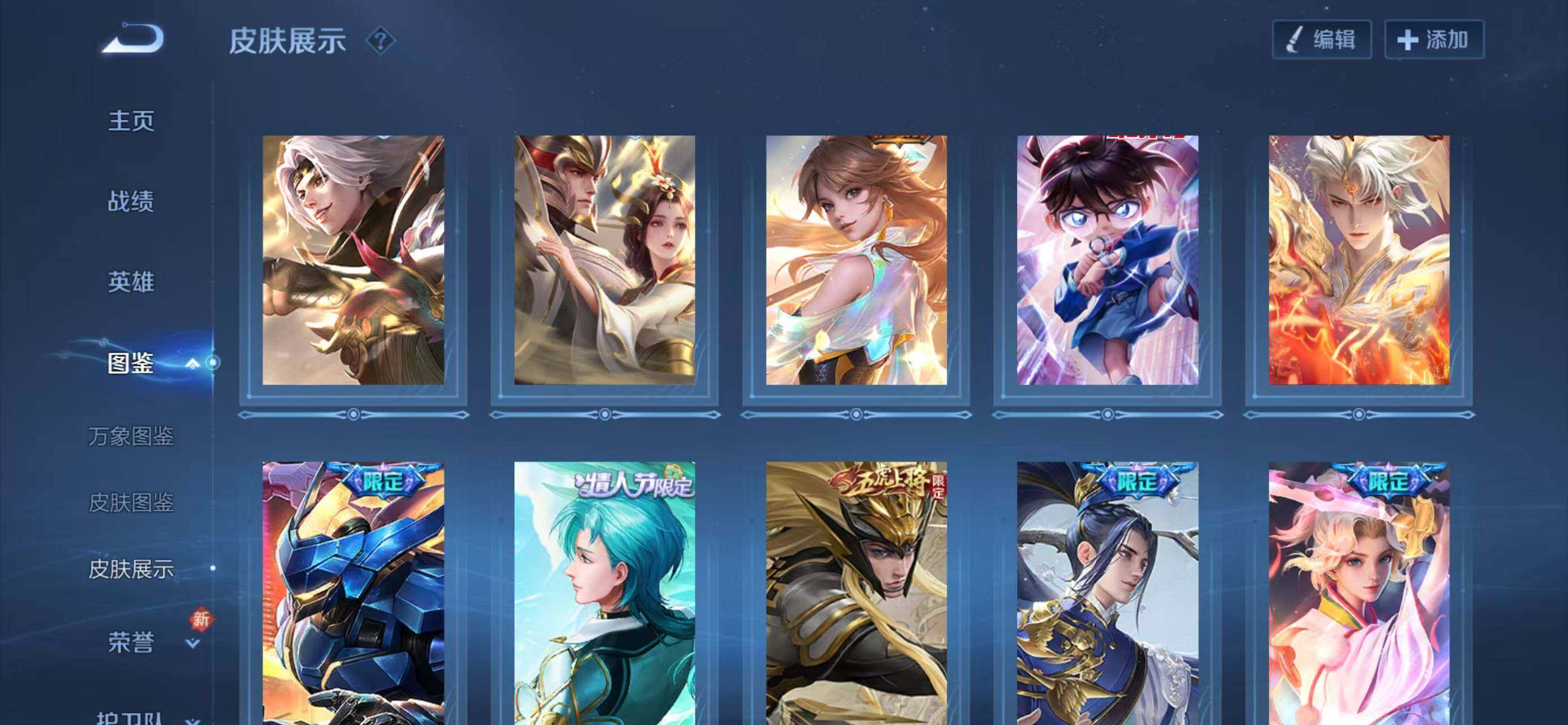 WZQM4267639王者荣耀账号详情图8