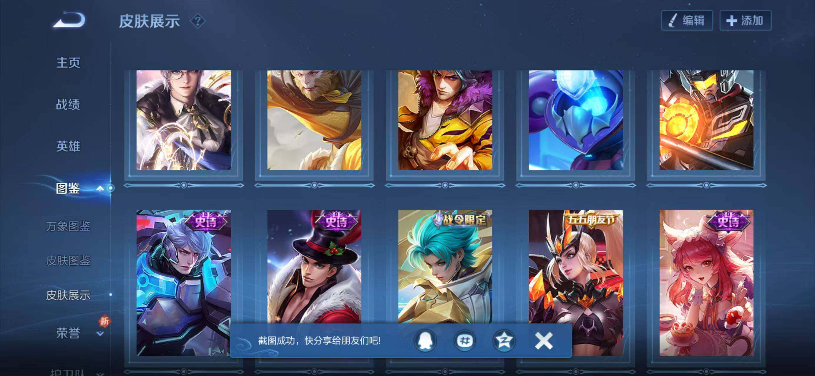 WZQM4267639王者荣耀账号详情图9