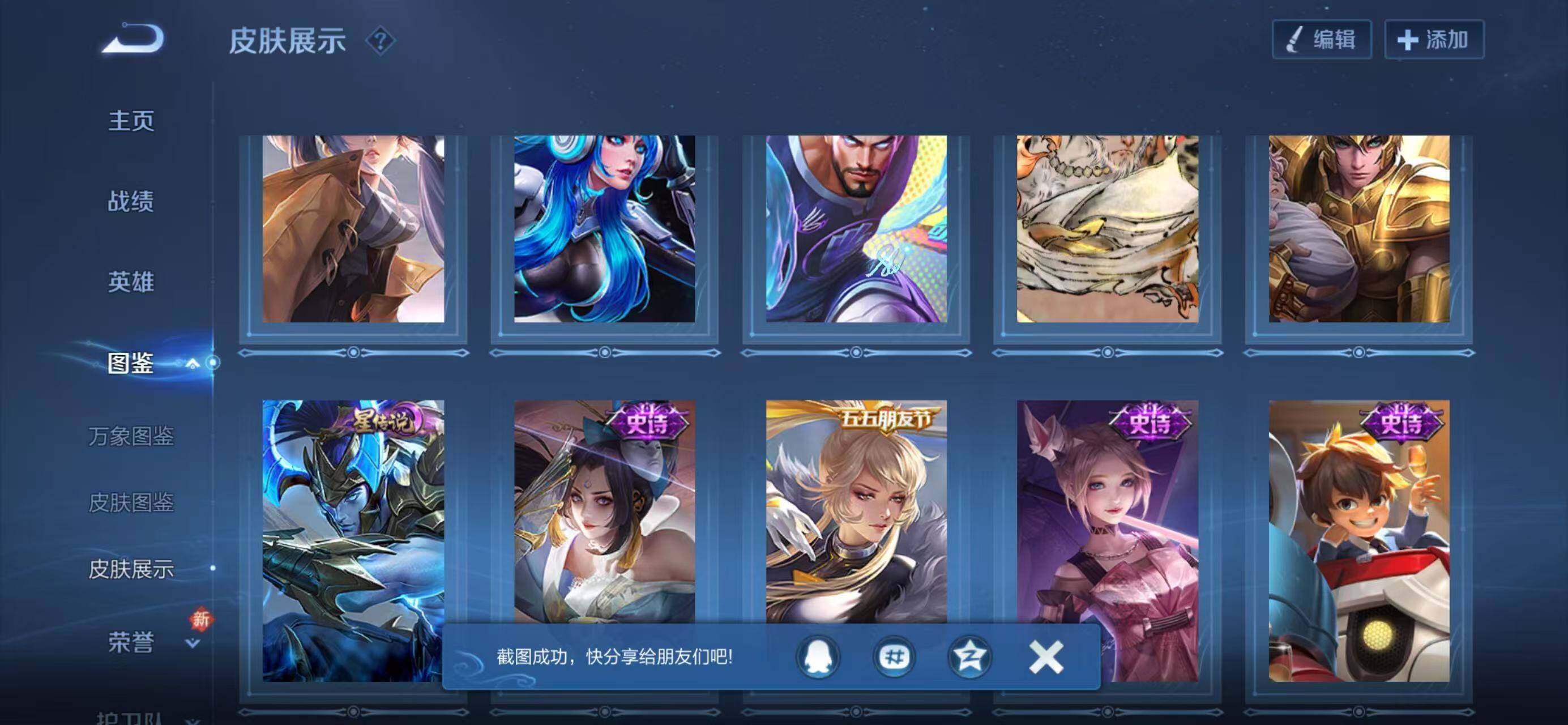 WZQM4267639王者荣耀账号详情图10