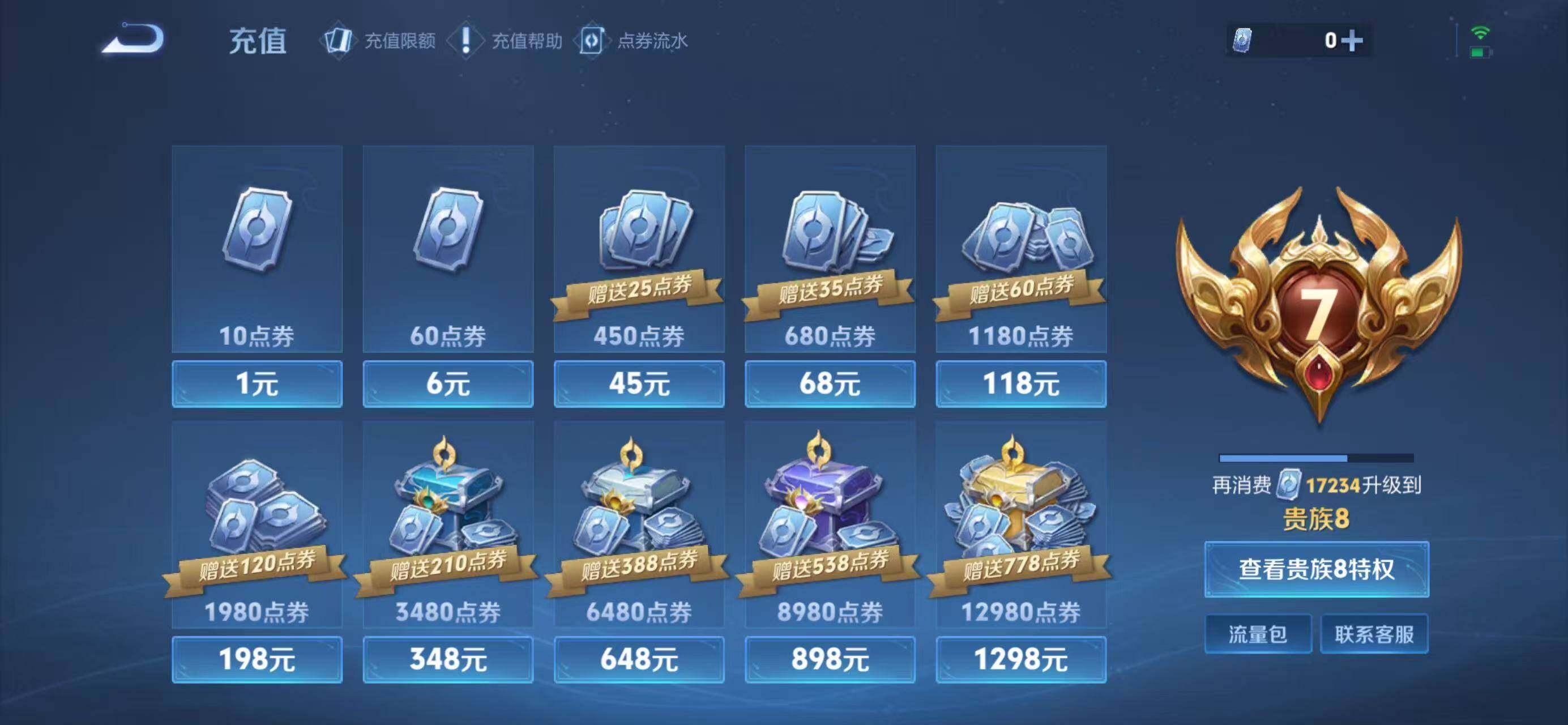 WZQM4267639王者荣耀账号详情图12