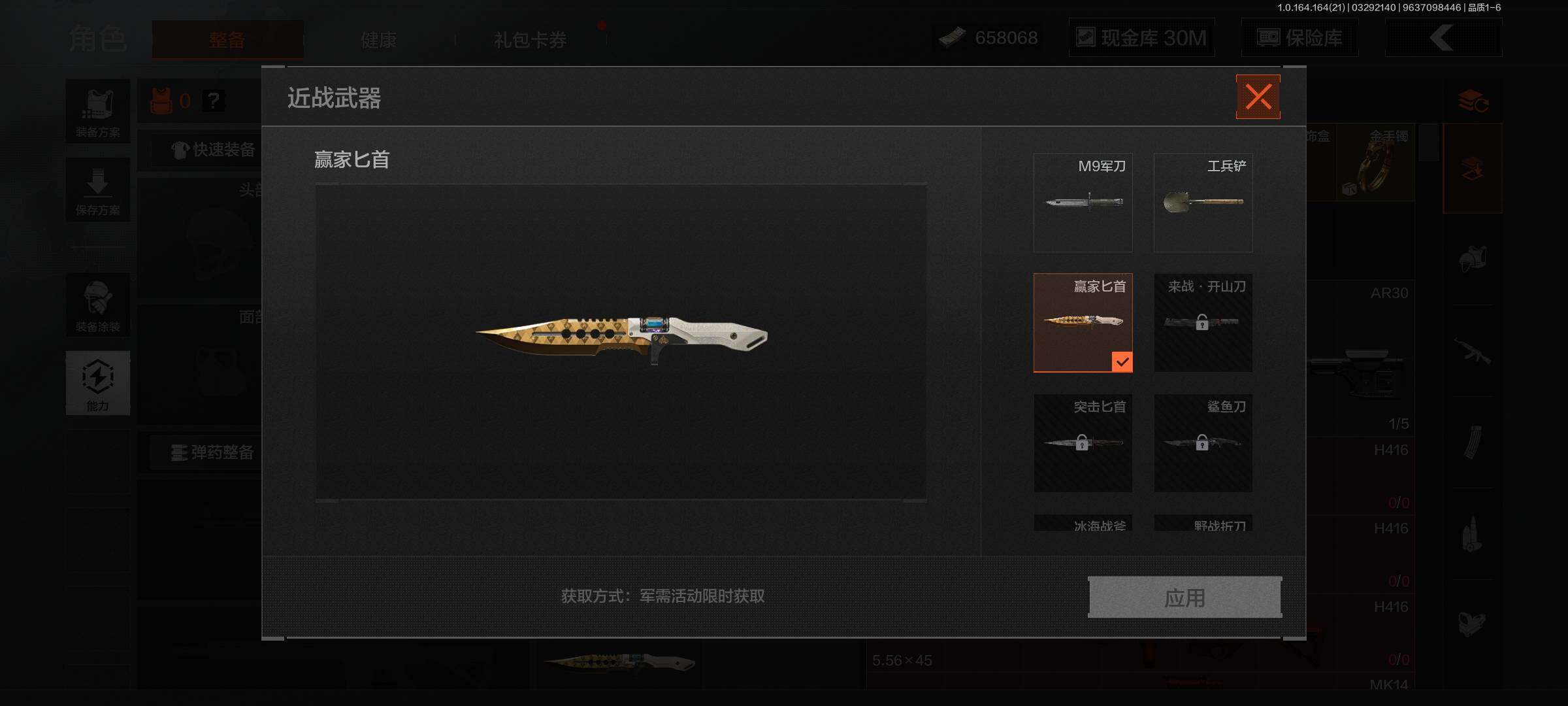 AQEY417377暗区突围账号详情图4