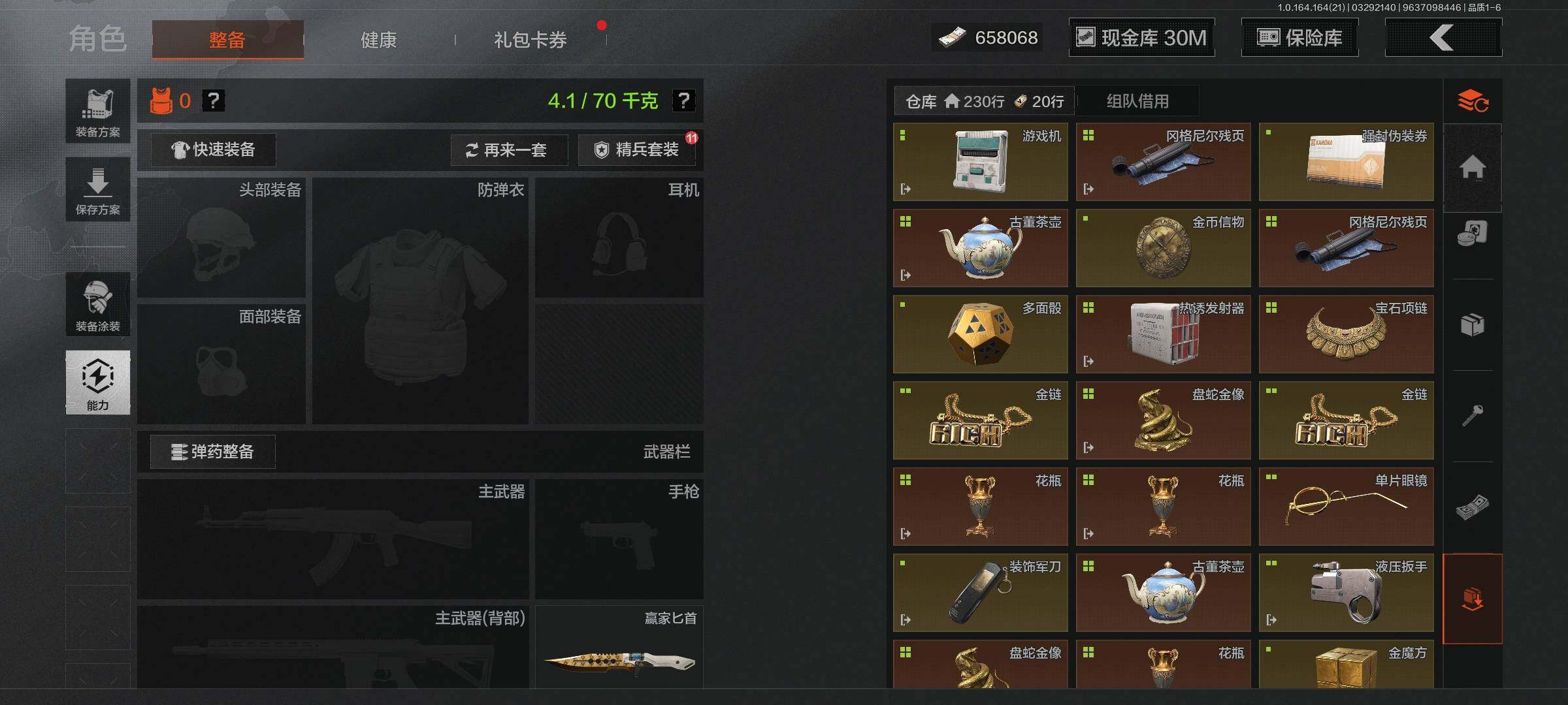 AQEY417377暗区突围账号详情图5